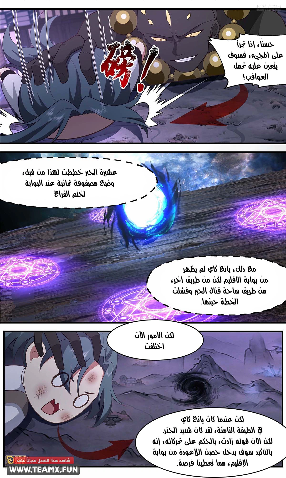 Read Martial Peak AR Manga Online