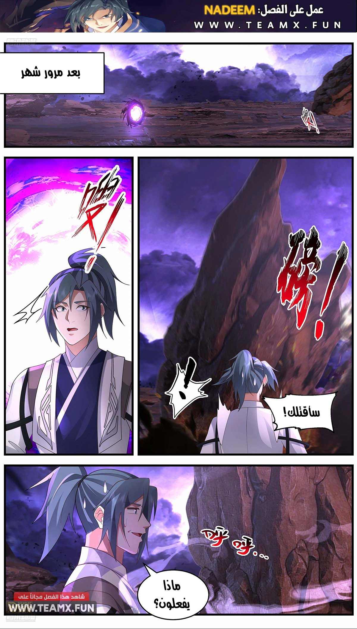 Read Martial Peak AR Manga Online