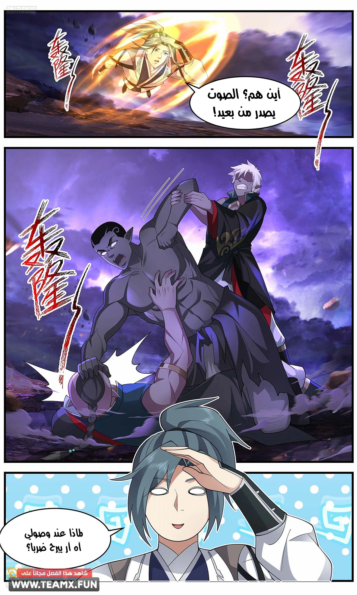 Read Martial Peak AR Manga Online