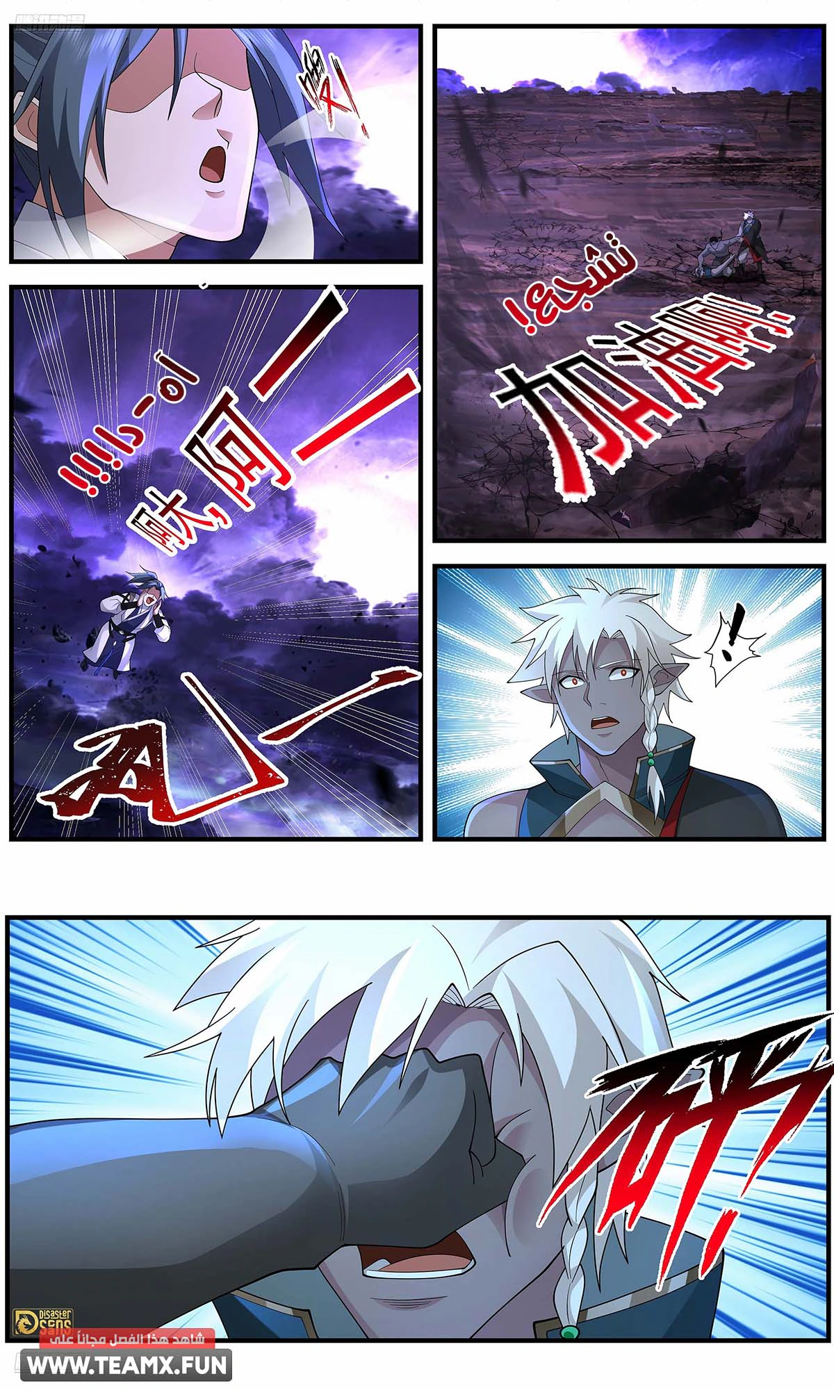 Read Martial Peak AR Manga Online
