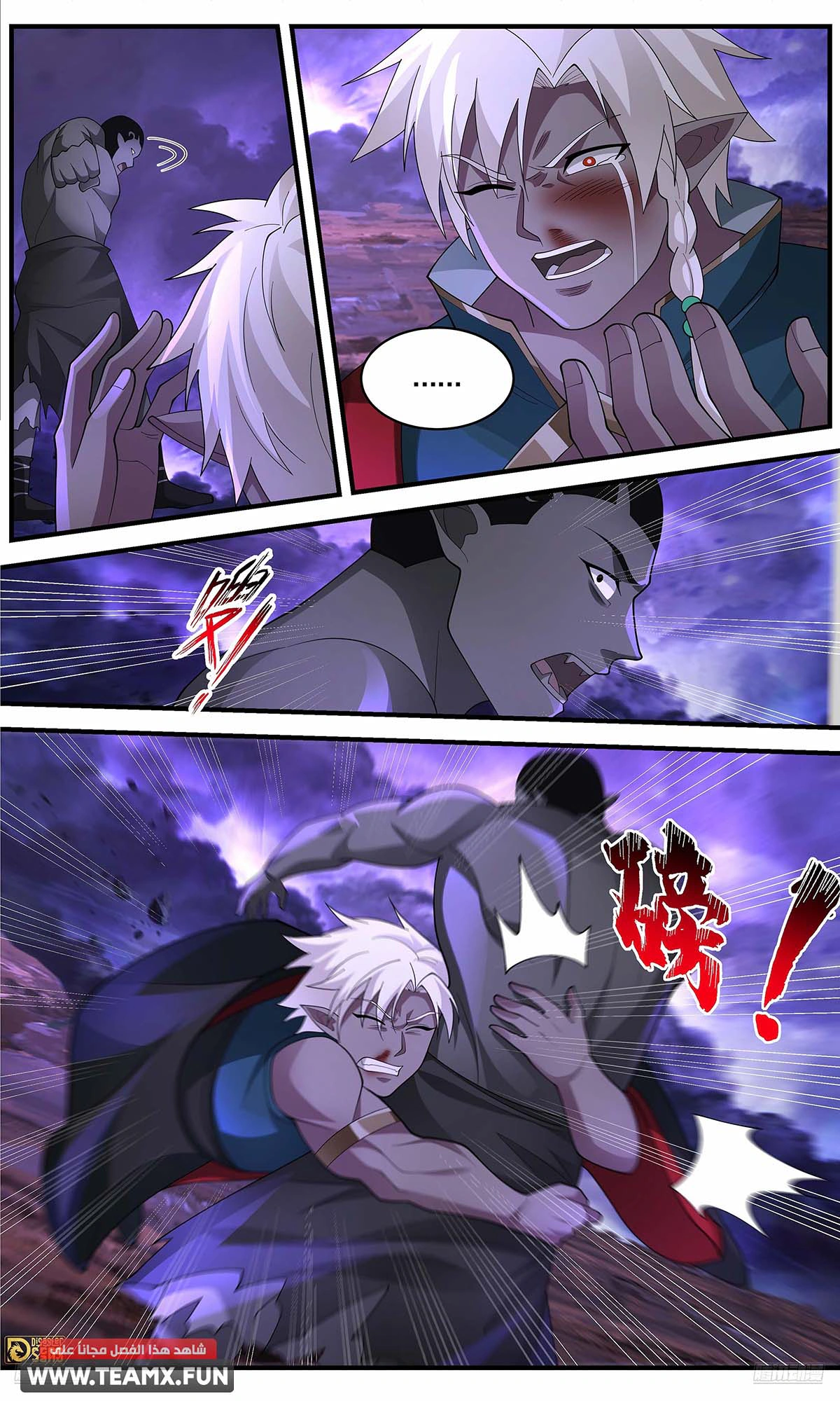 Read Martial Peak AR Manga Online