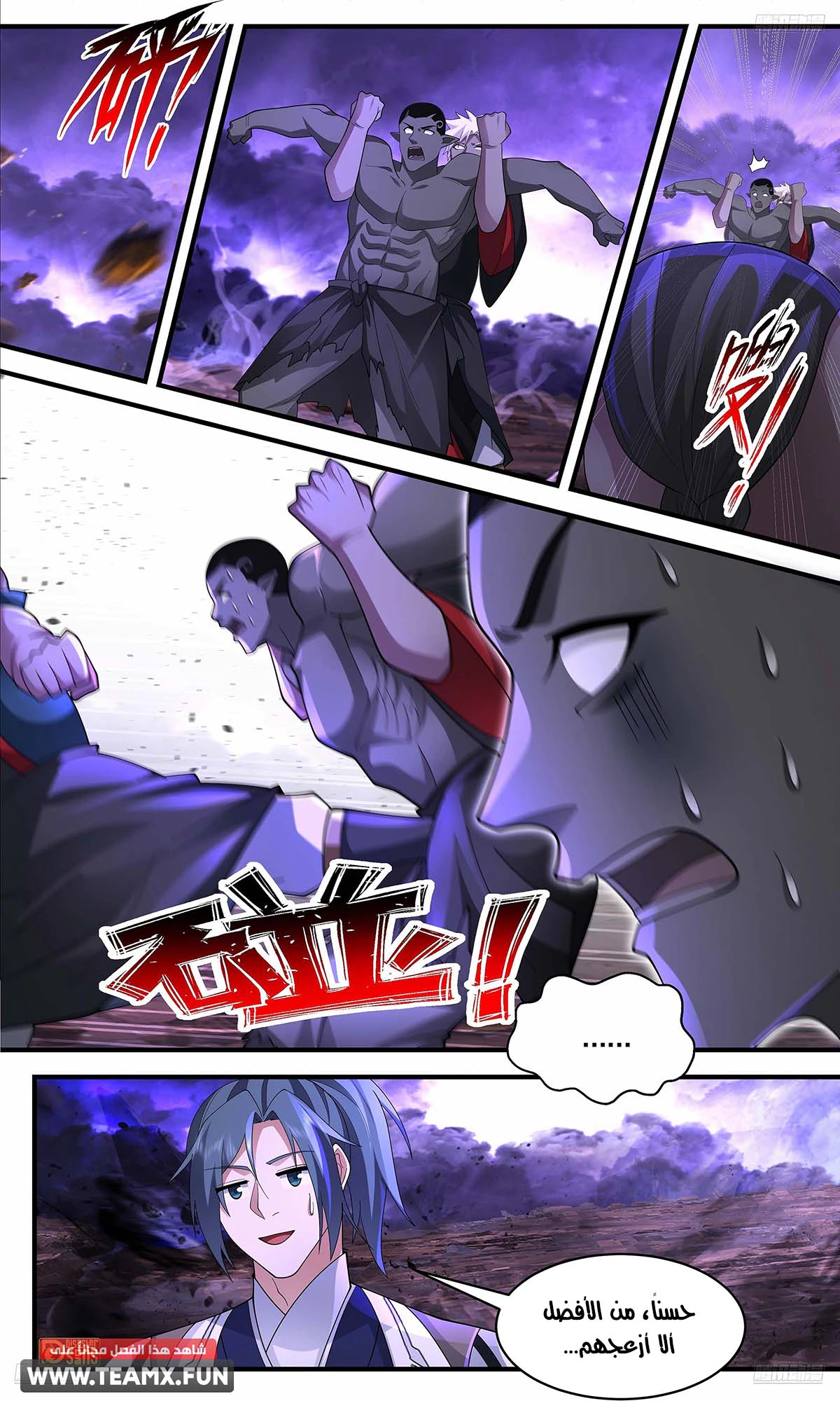 Read Martial Peak AR Manga Online