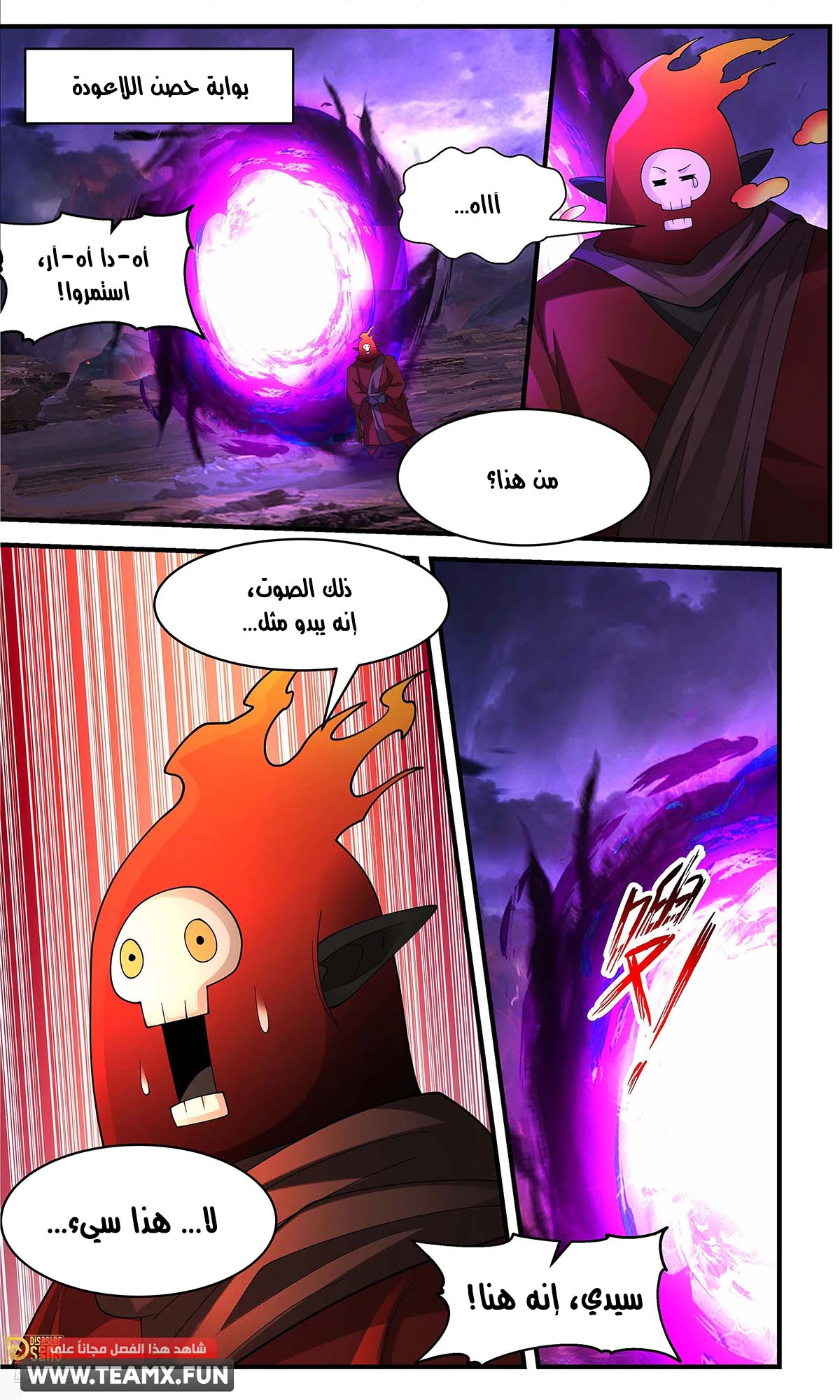 Read Martial Peak AR Manga Online