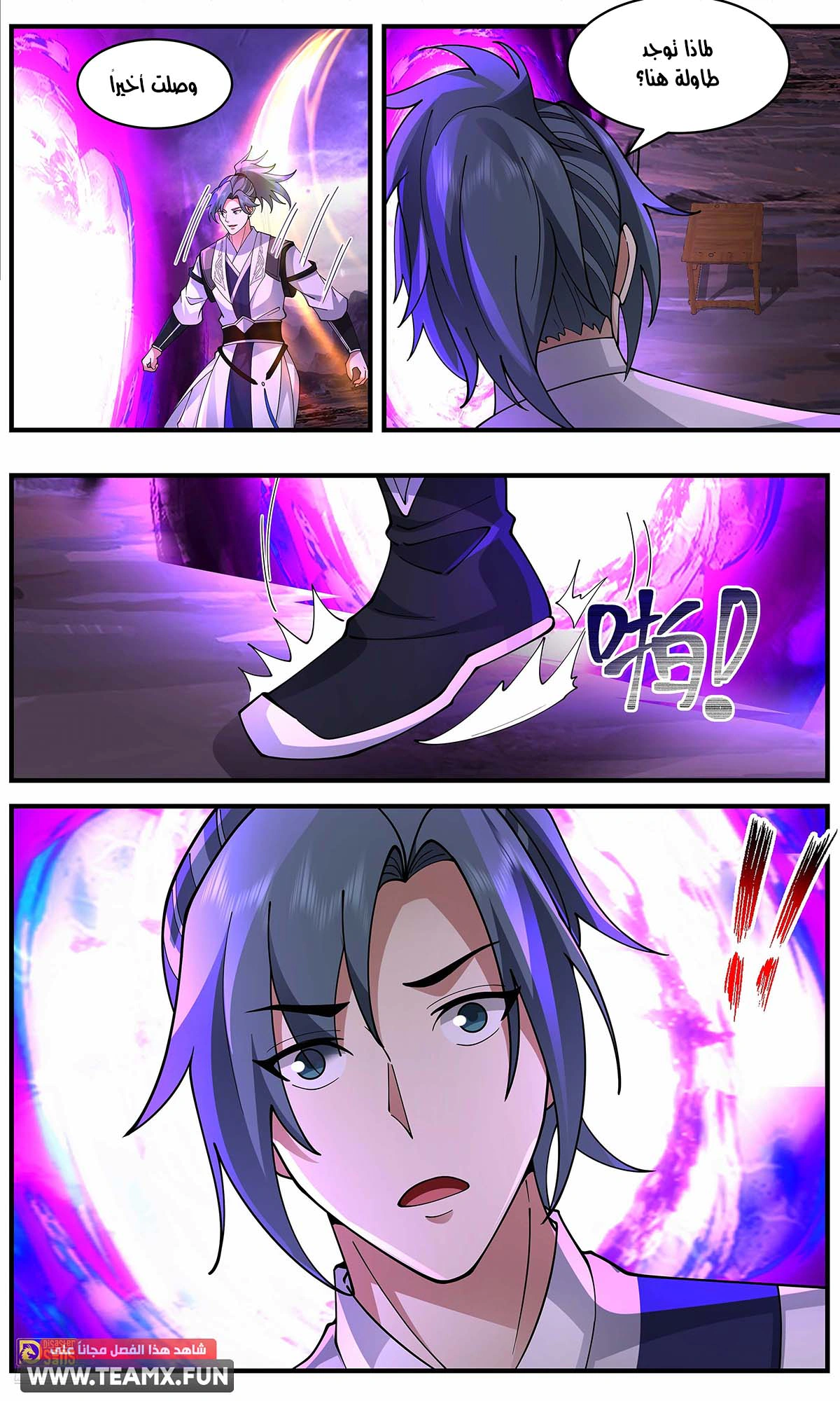 Read Martial Peak AR Manga Online