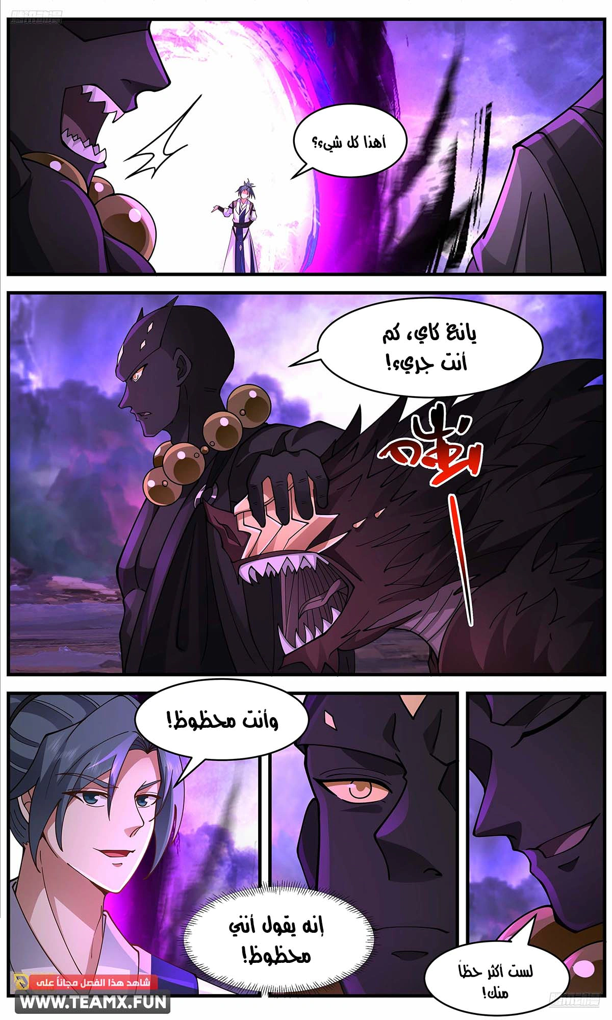 Read Martial Peak AR Manga Online
