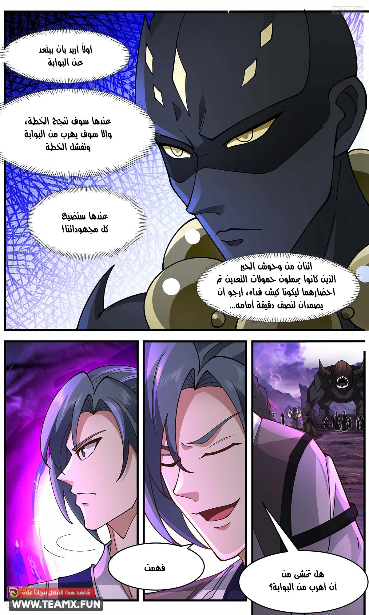 Read Martial Peak AR Manga Online