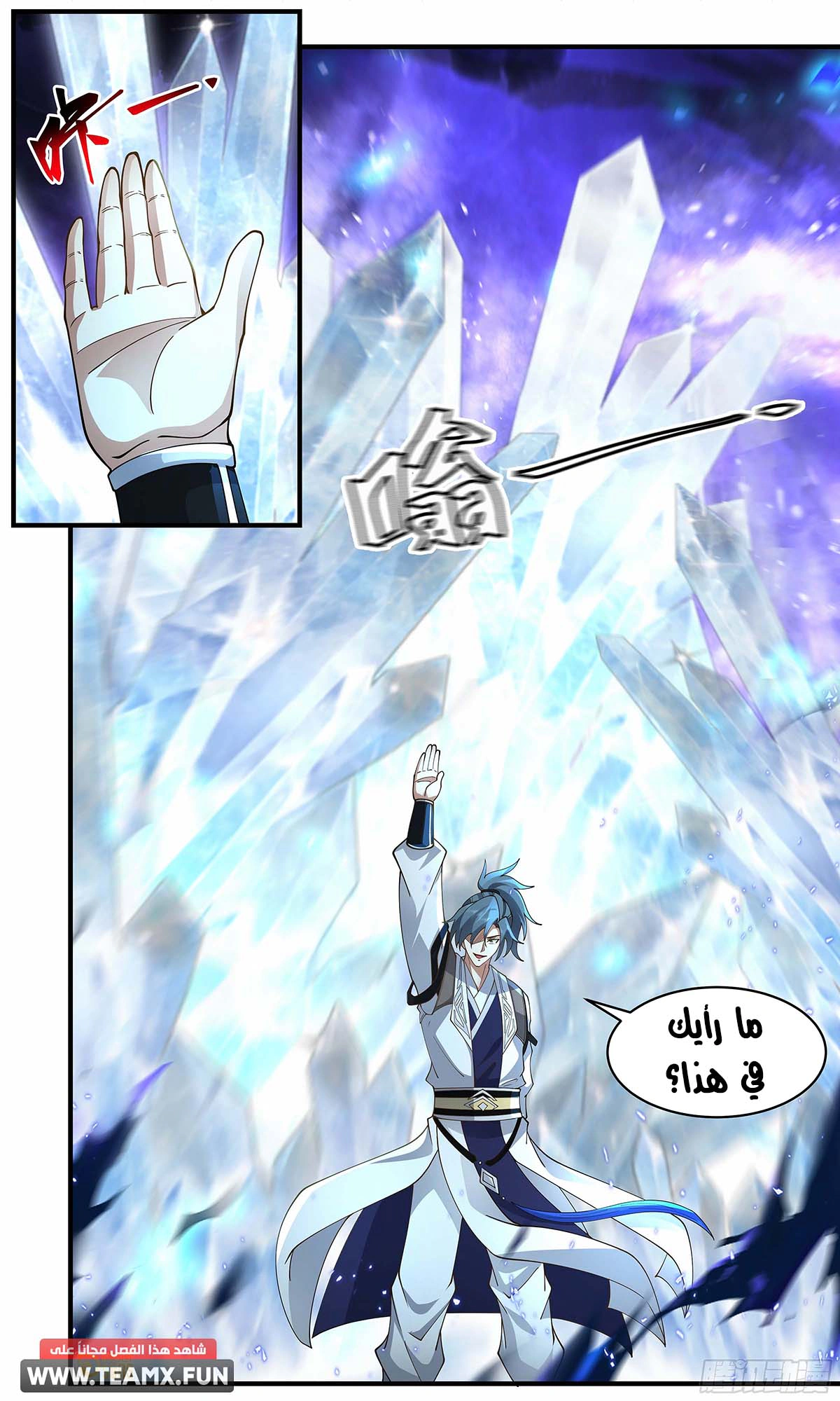 Read Martial Peak AR Manga Online