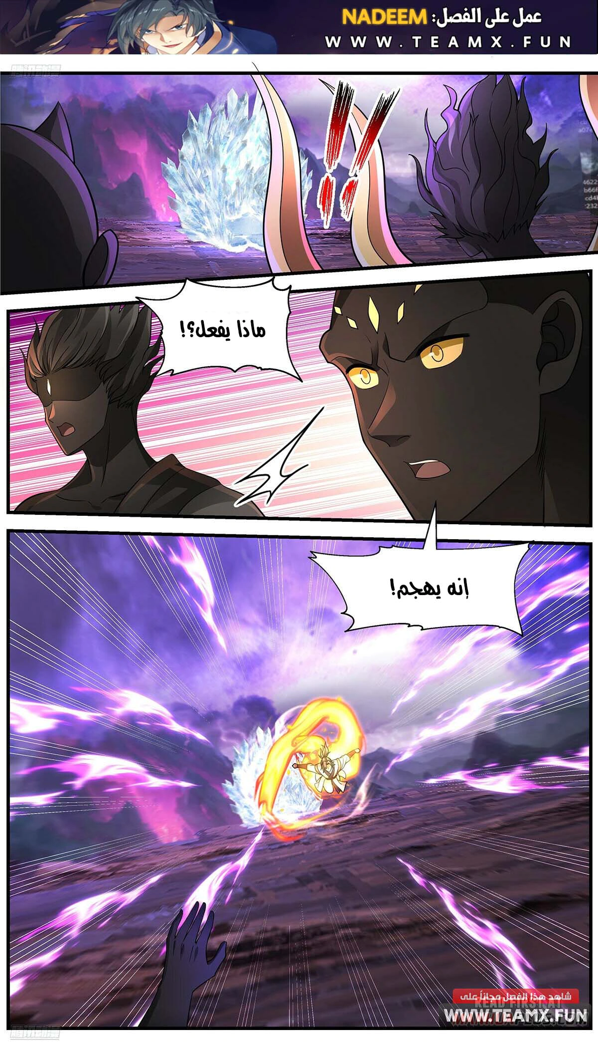 Read Martial Peak AR Manga Online