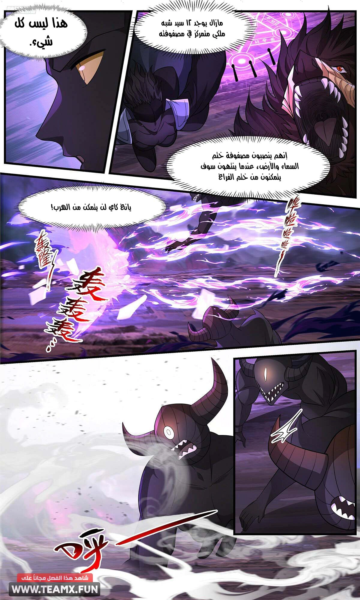 Read Martial Peak AR Manga Online