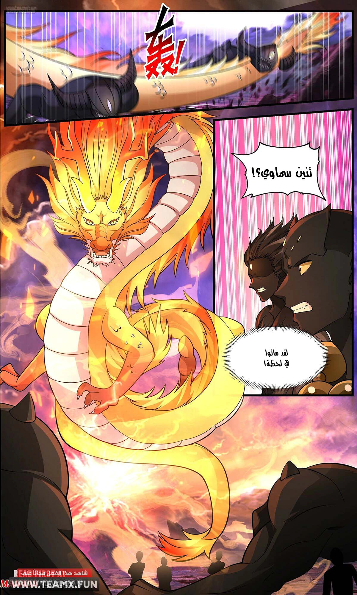 Read Martial Peak AR Manga Online