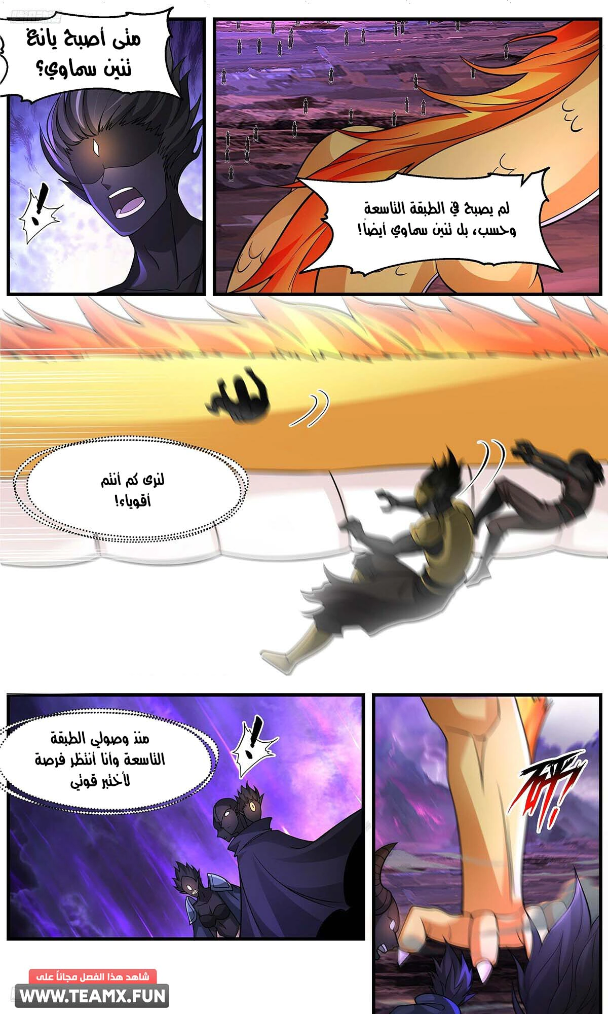 Read Martial Peak AR Manga Online