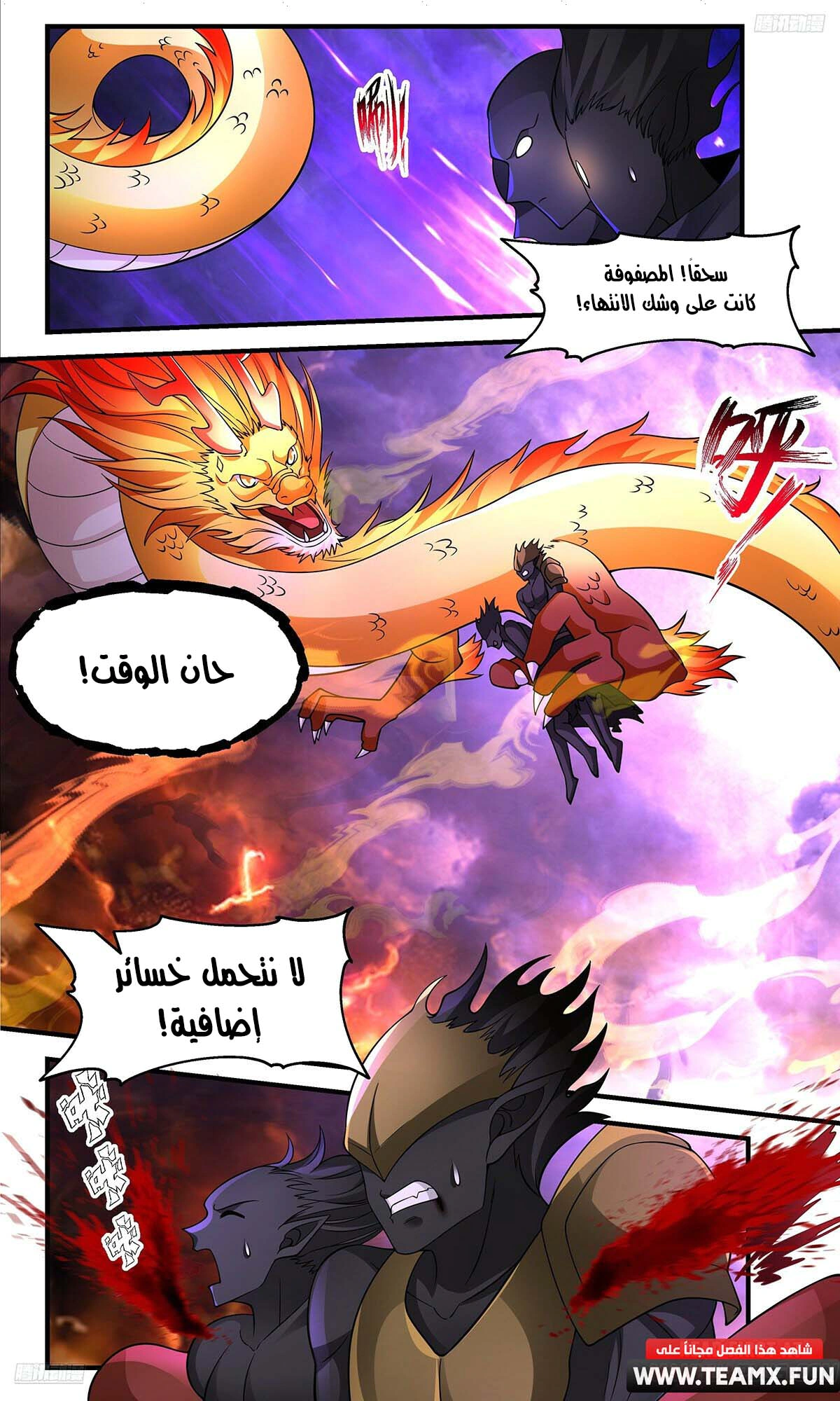 Read Martial Peak AR Manga Online
