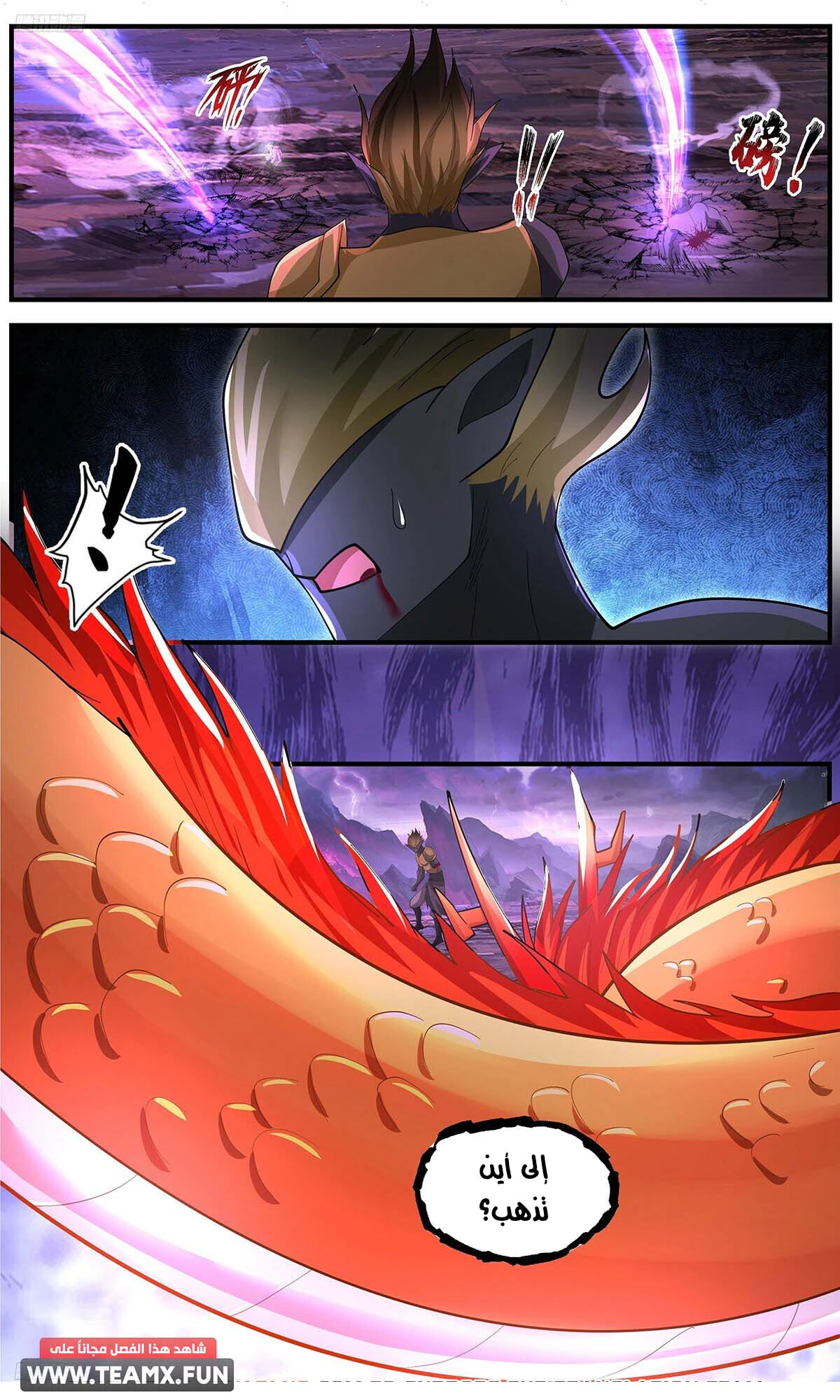 Read Martial Peak AR Manga Online
