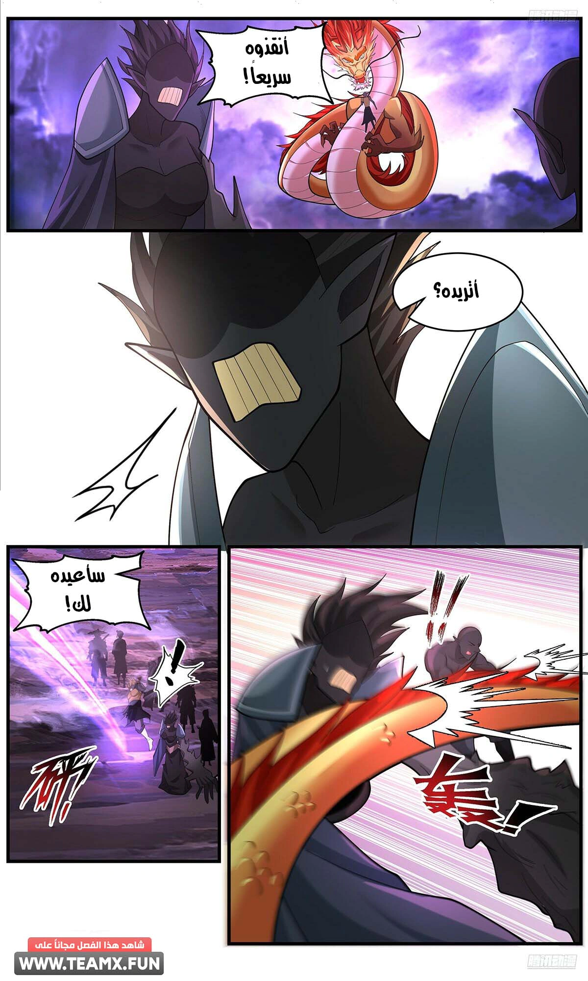 Read Martial Peak AR Manga Online