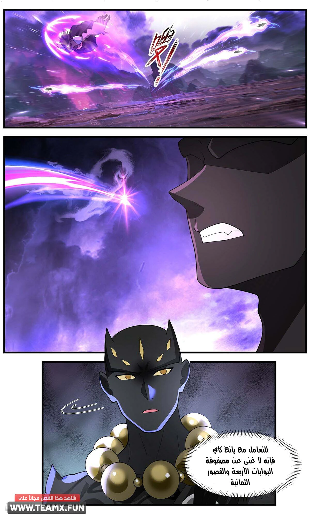 Read Martial Peak AR Manga Online