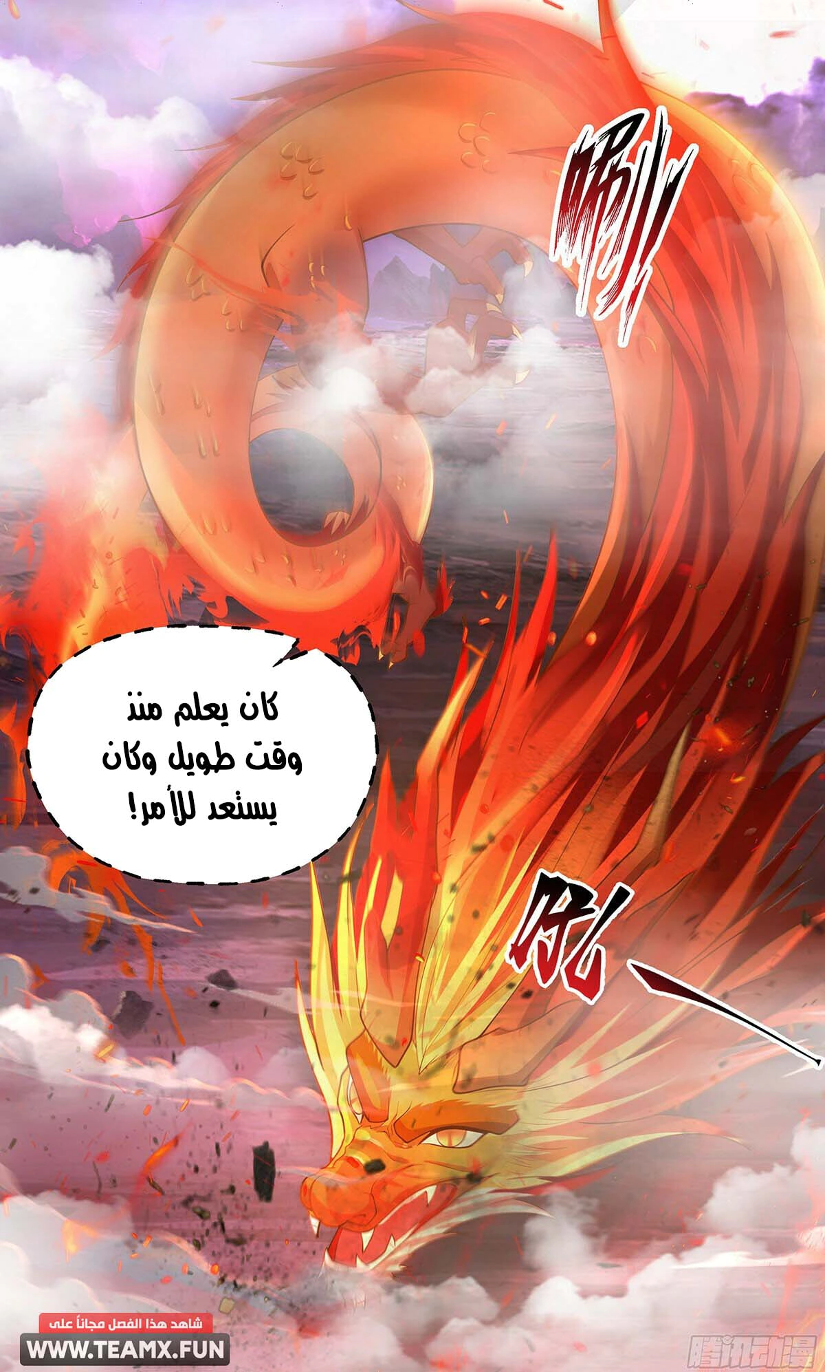 Read Martial Peak AR Manga Online