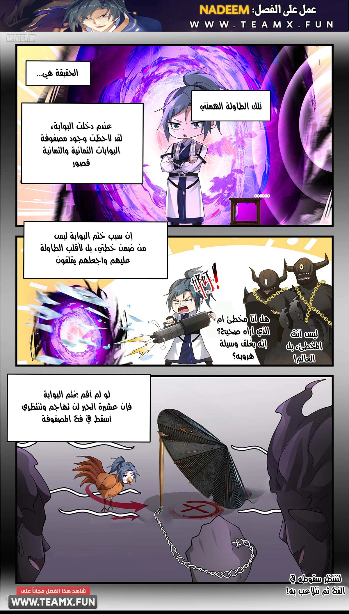 Read Martial Peak AR Manga Online