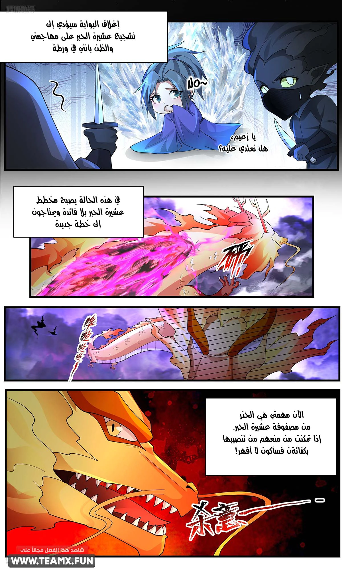 Read Martial Peak AR Manga Online