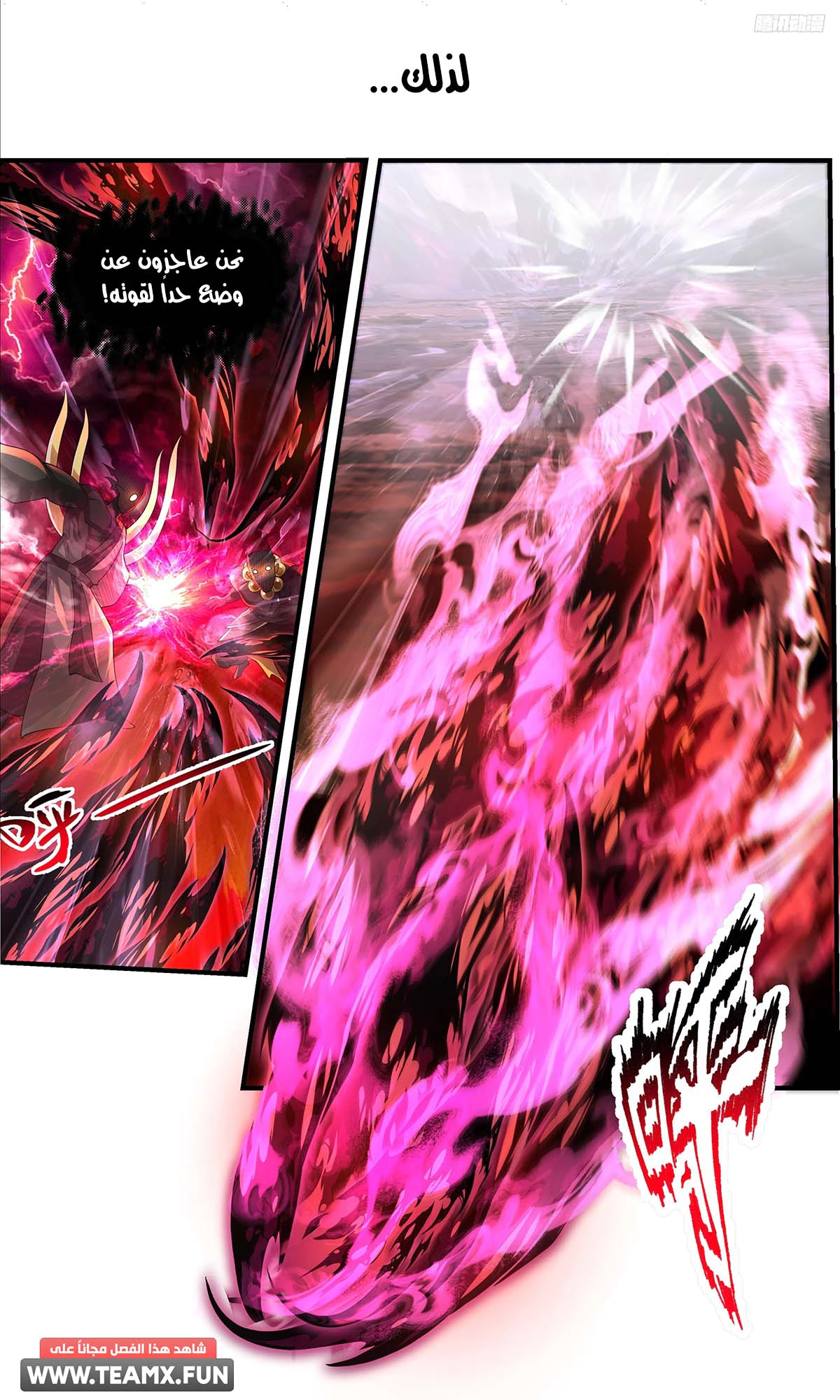 Read Martial Peak AR Manga Online