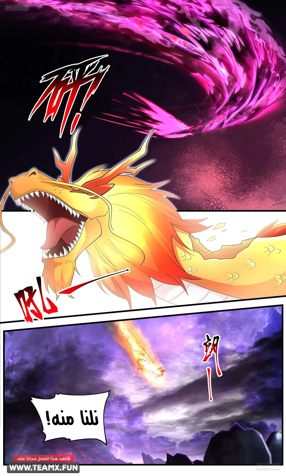 Read Martial Peak AR Manga Online