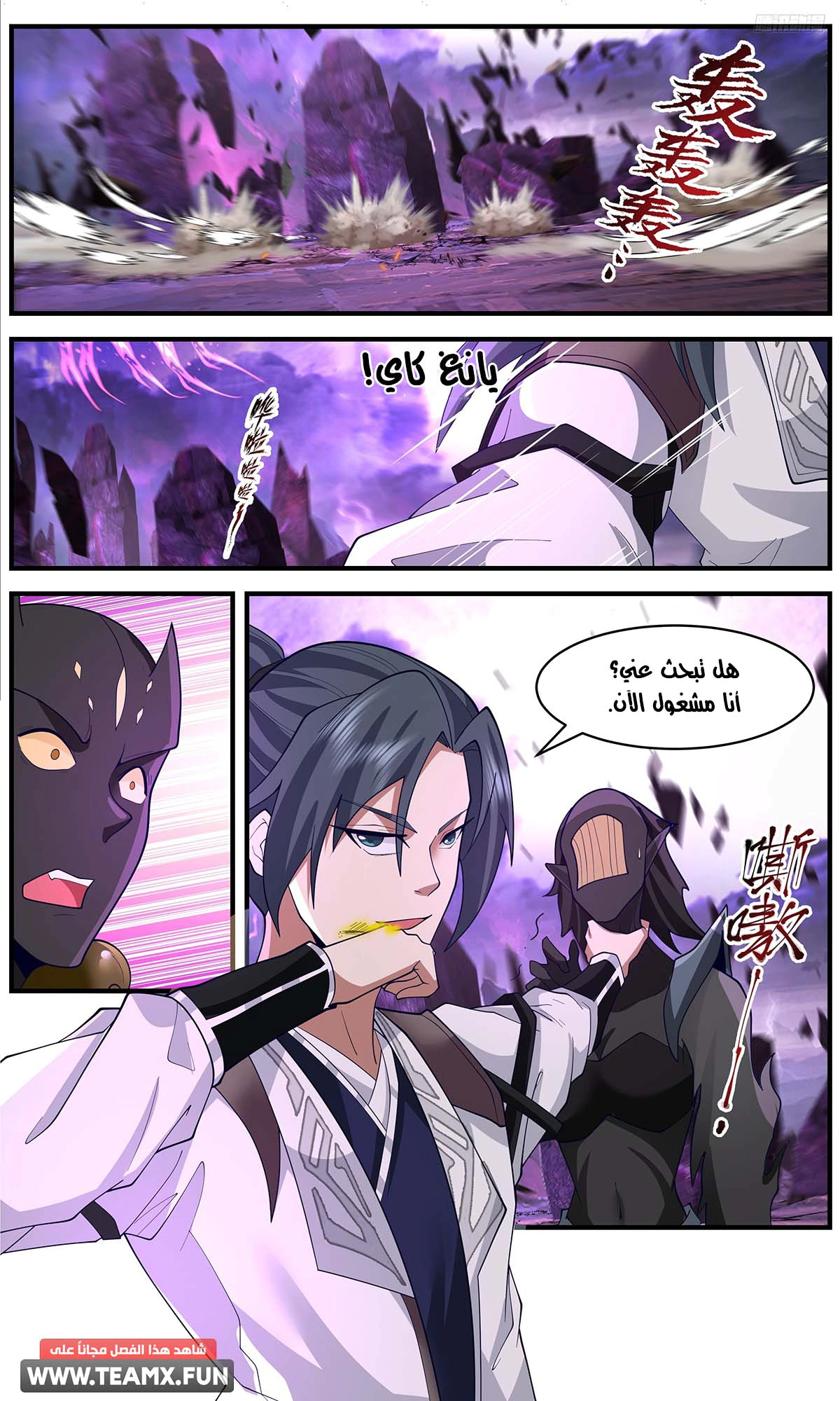 Read Martial Peak AR Manga Online
