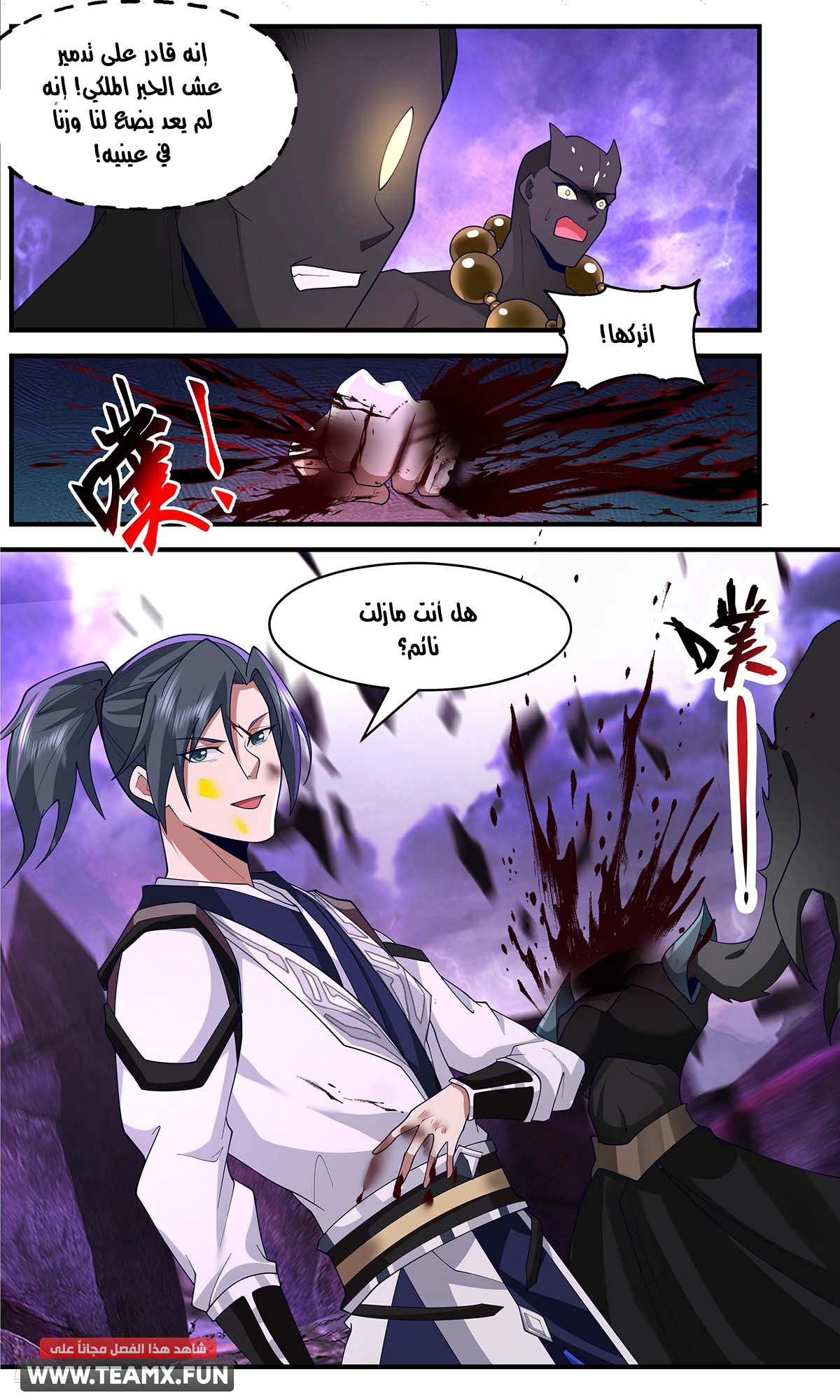 Read Martial Peak AR Manga Online