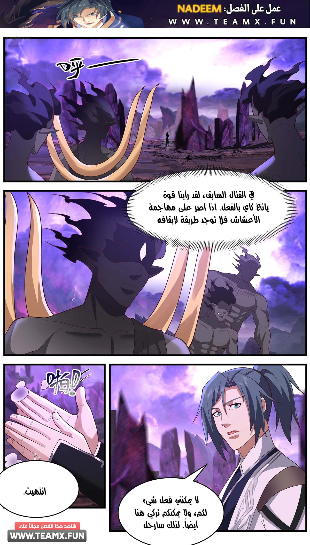 Read Martial Peak AR Manga Online