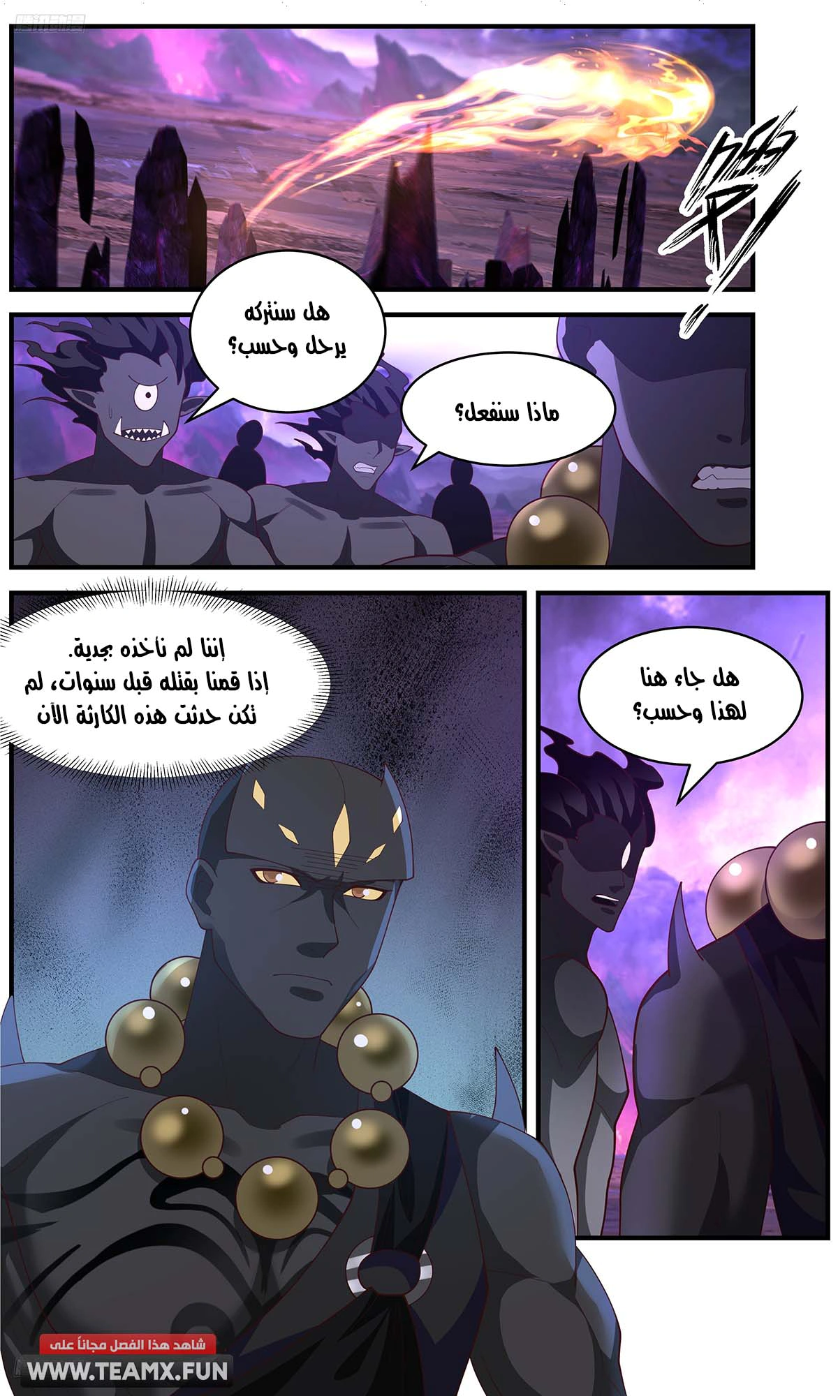 Read Martial Peak AR Manga Online