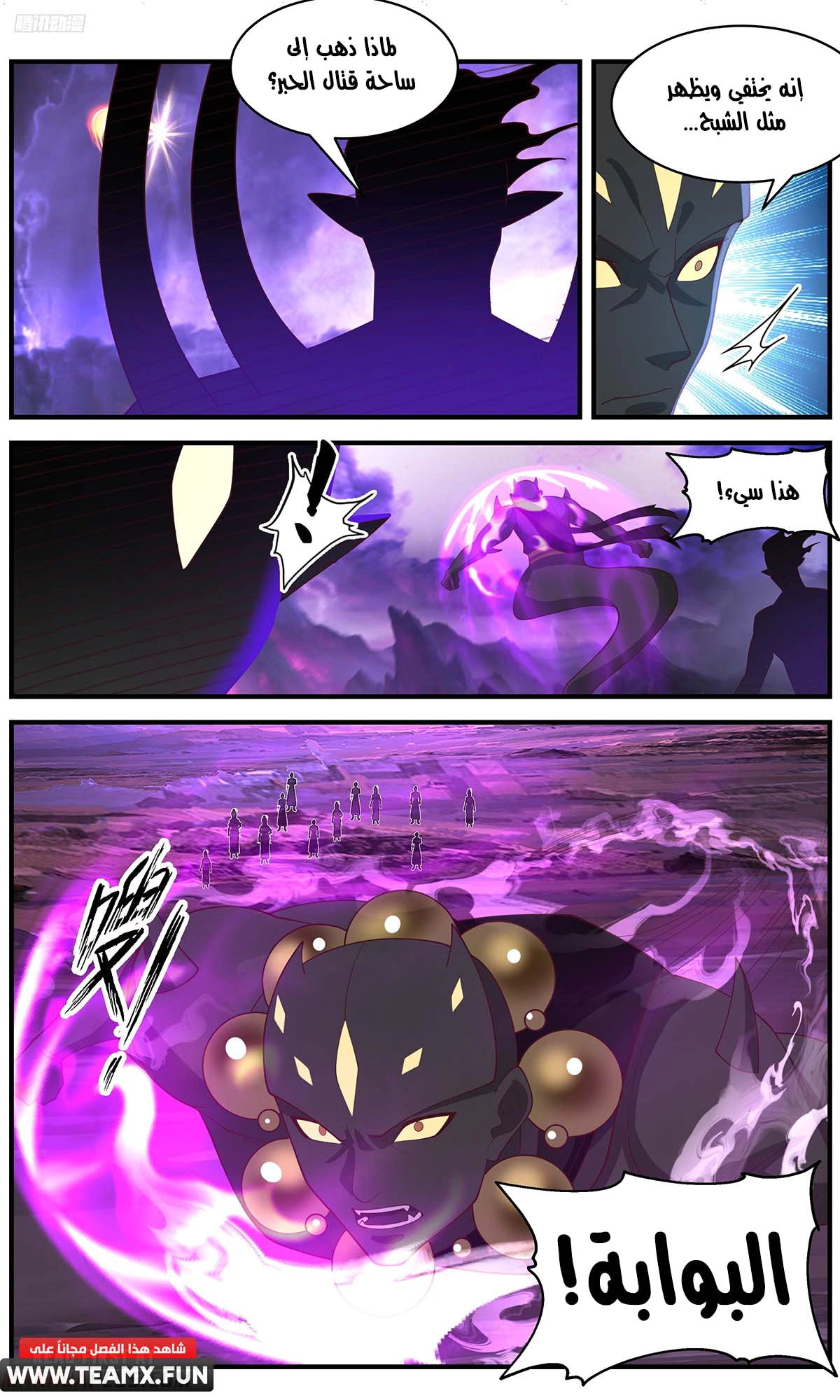 Read Martial Peak AR Manga Online