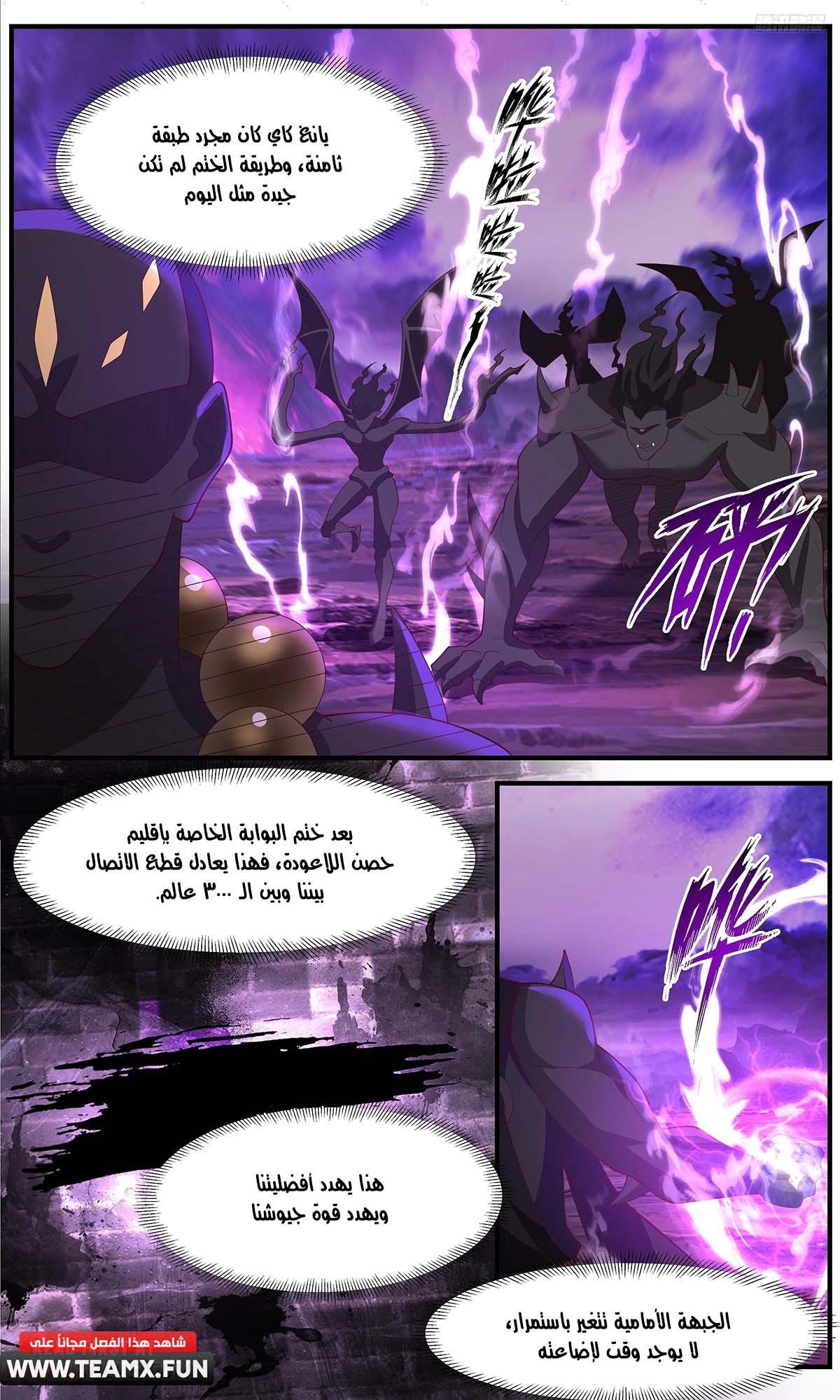 Read Martial Peak AR Manga Online