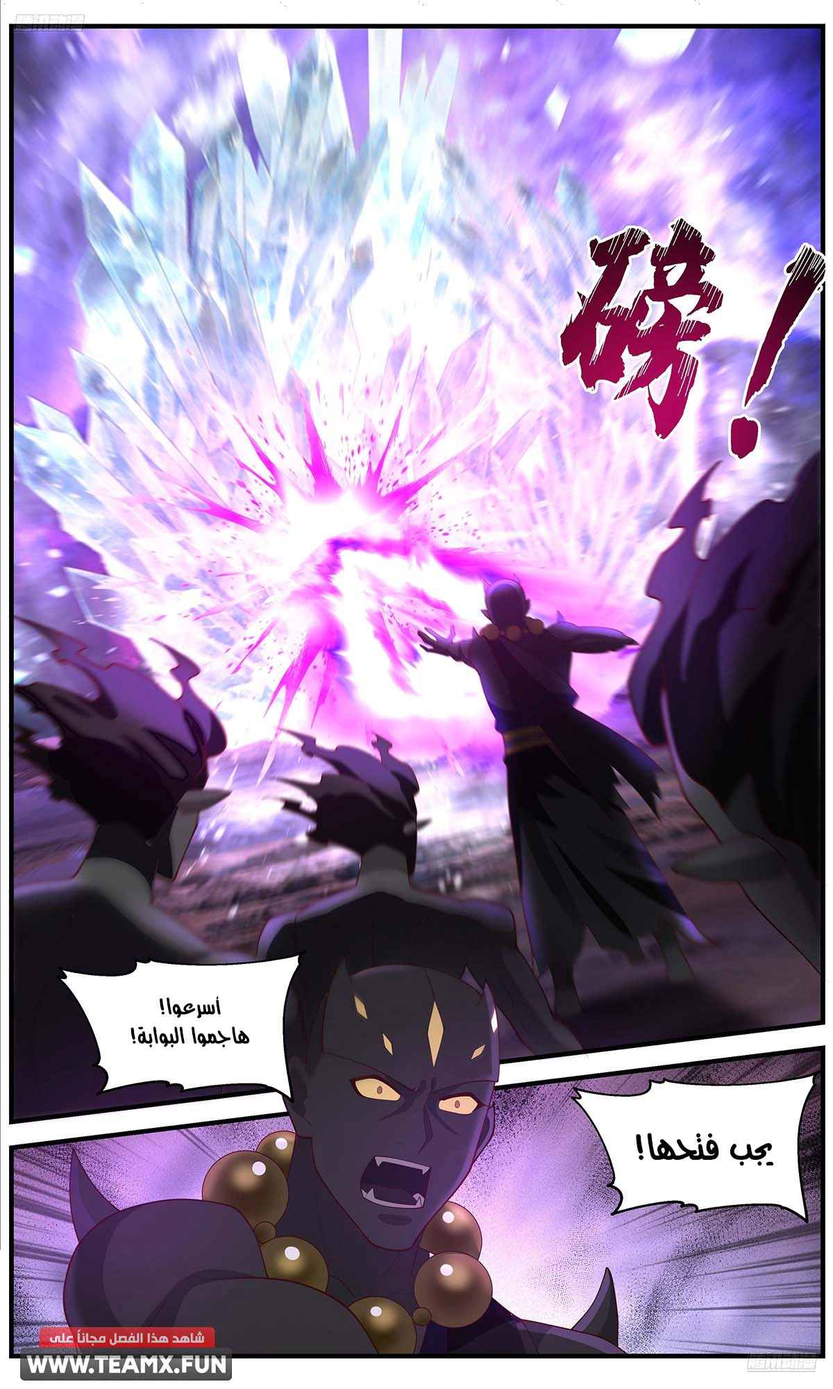 Read Martial Peak AR Manga Online