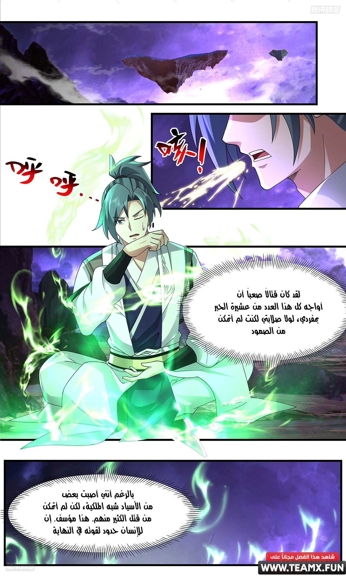 Read Martial Peak AR Manga Online