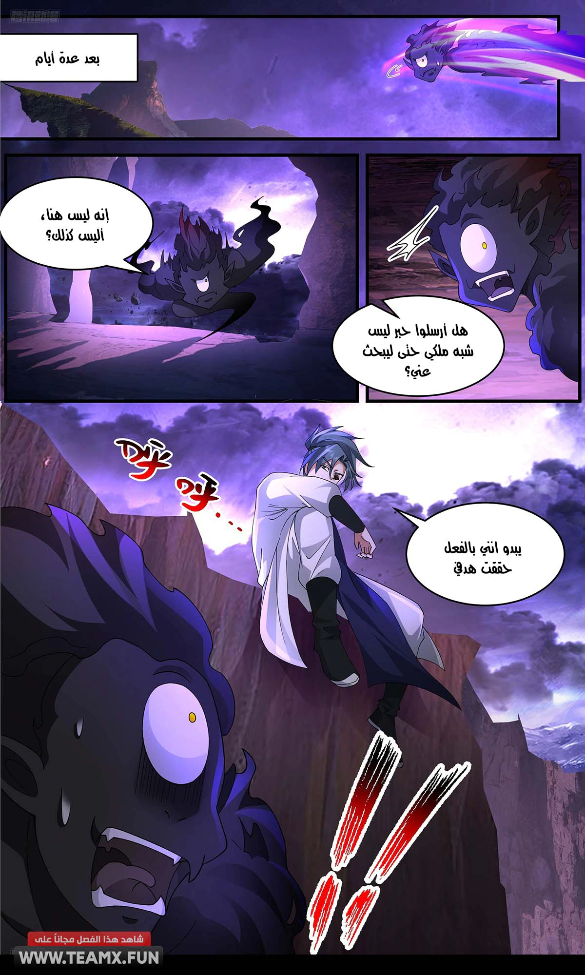 Read Martial Peak AR Manga Online