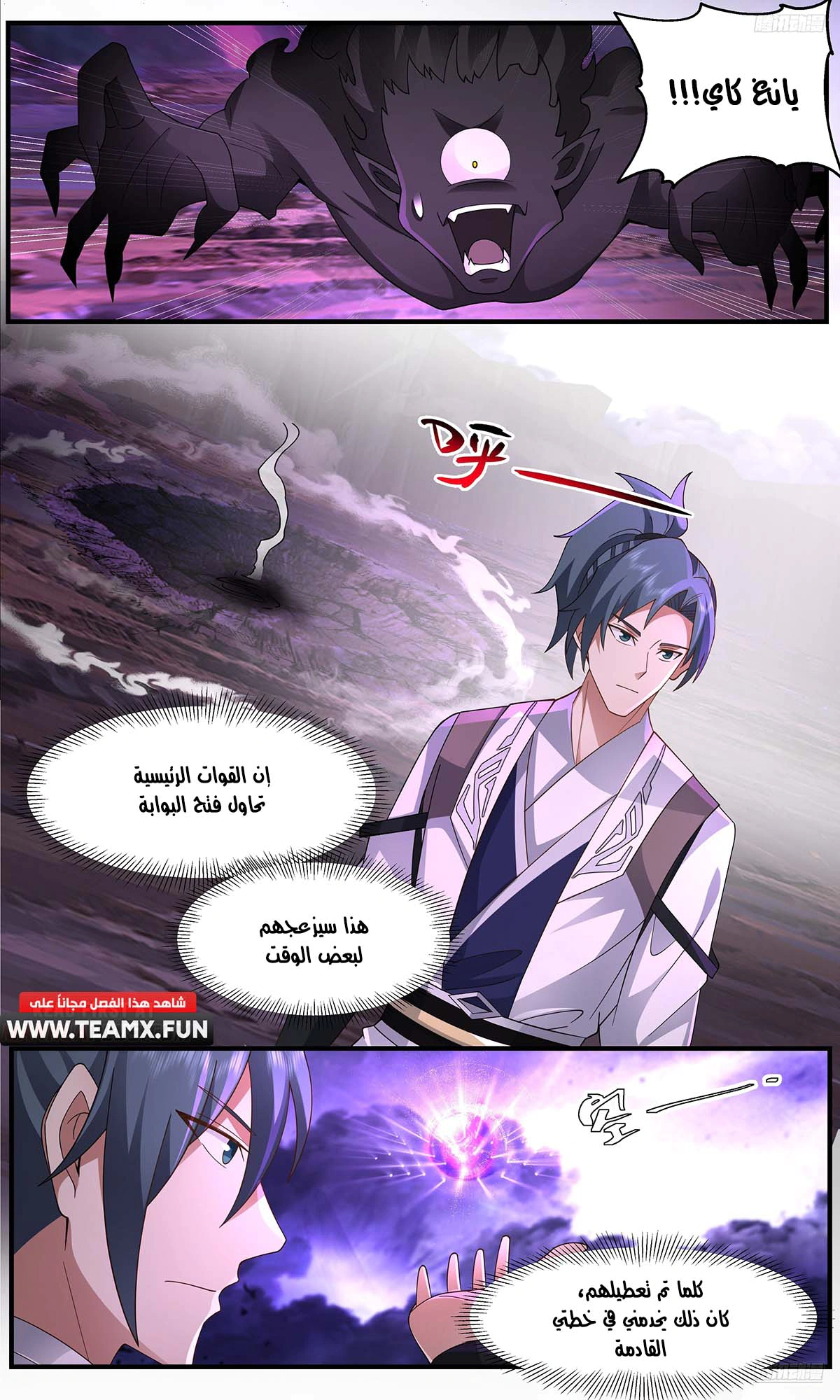 Read Martial Peak AR Manga Online