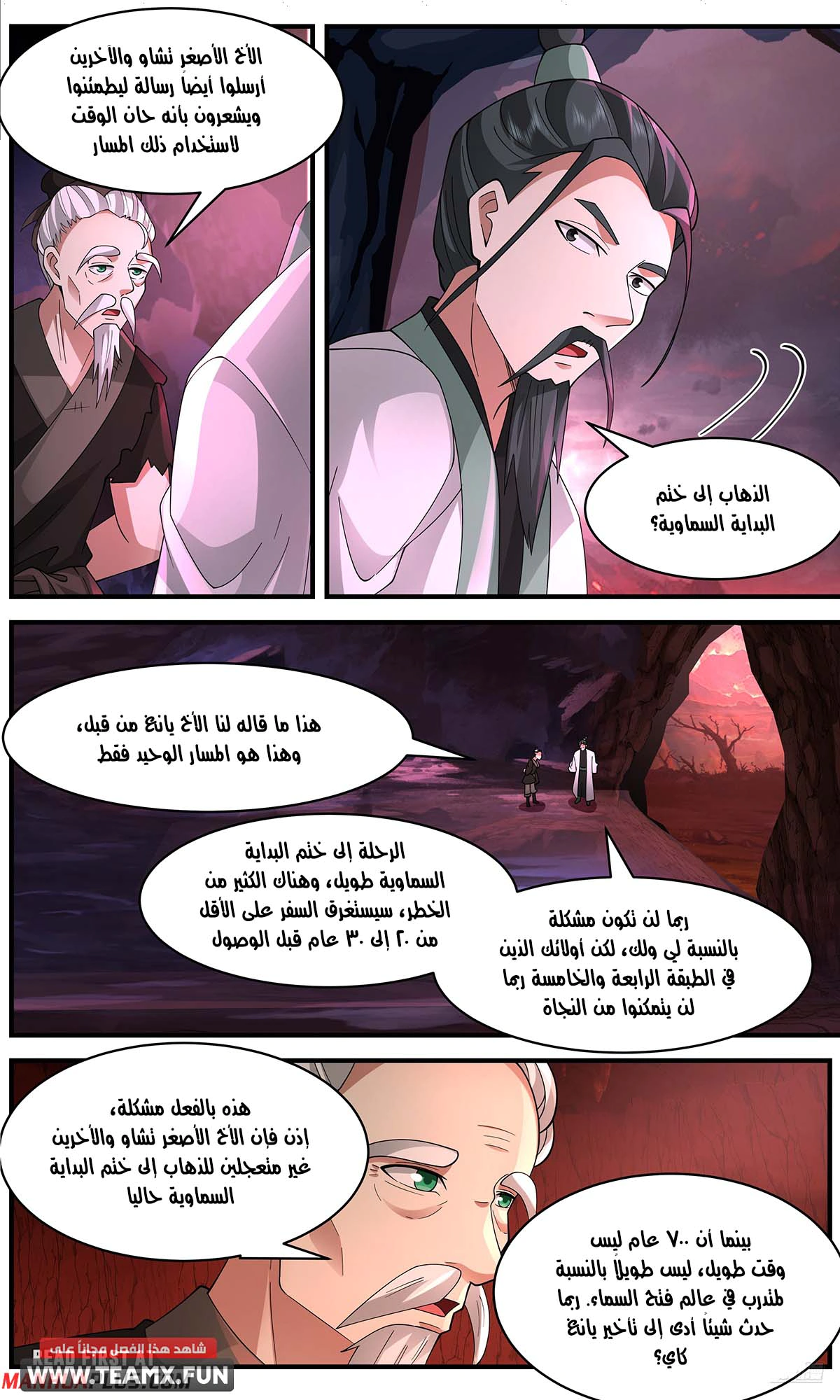 Read Martial Peak AR Manga Online