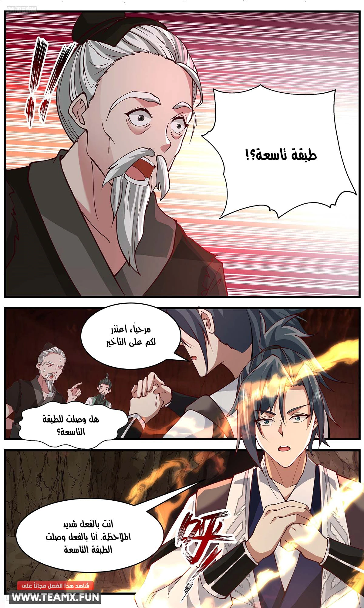 Read Martial Peak AR Manga Online