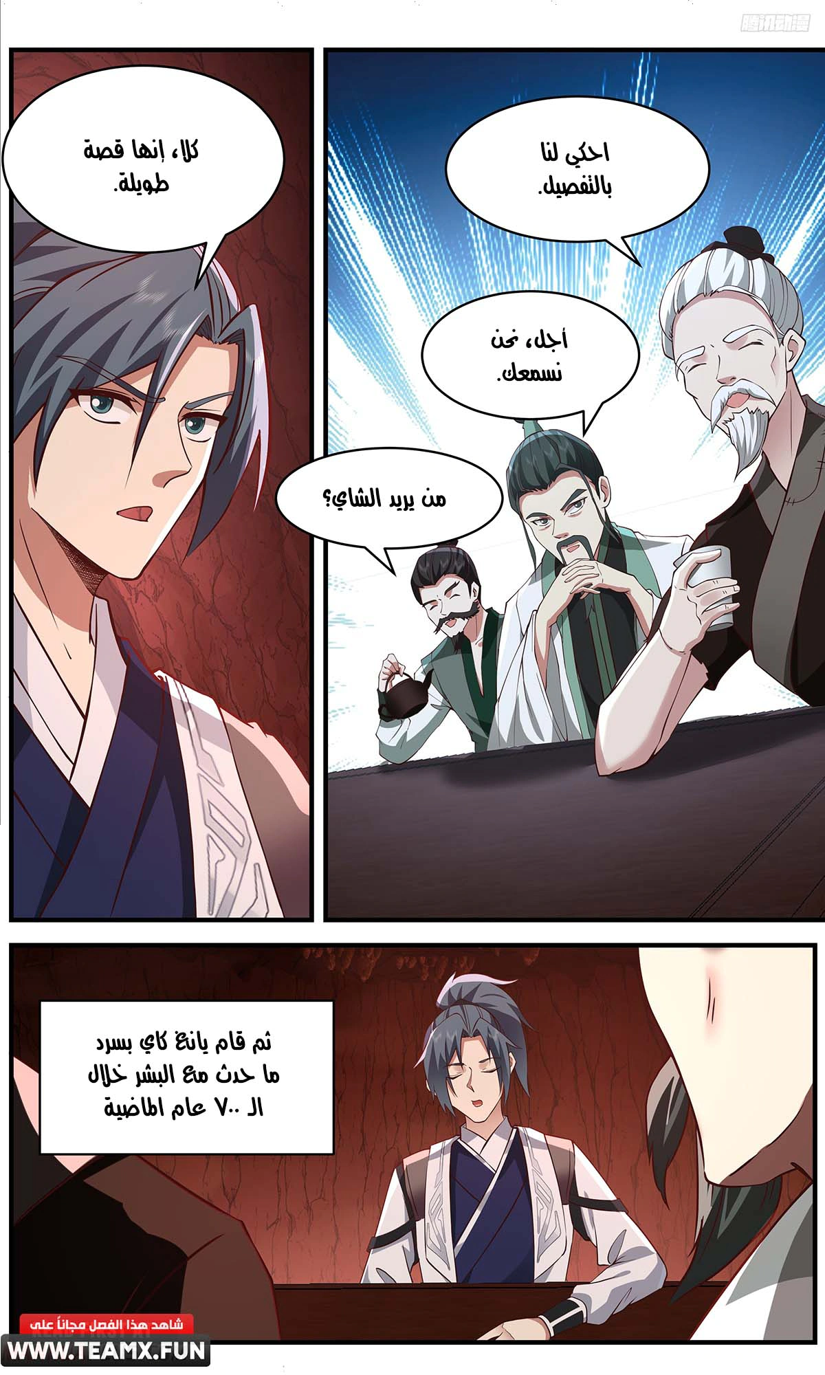 Read Martial Peak AR Manga Online