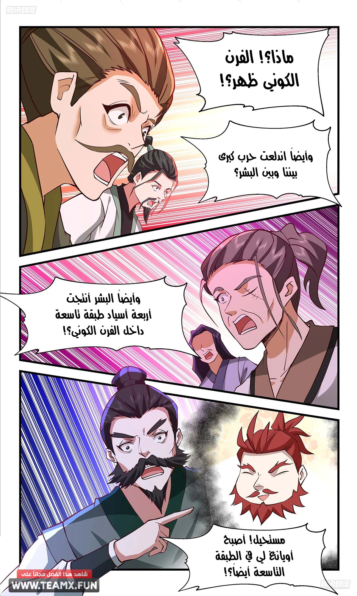 Read Martial Peak AR Manga Online