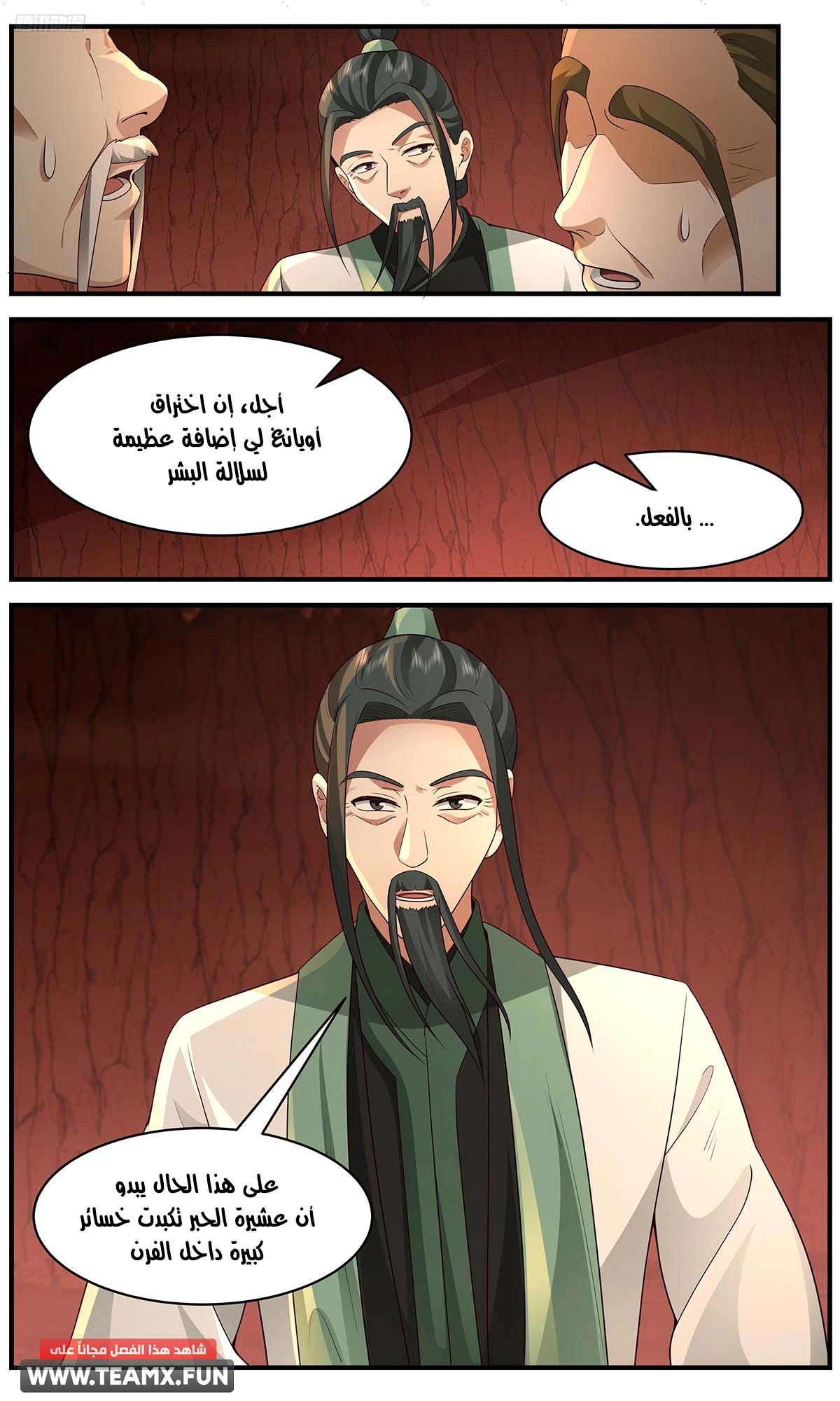 Read Martial Peak AR Manga Online