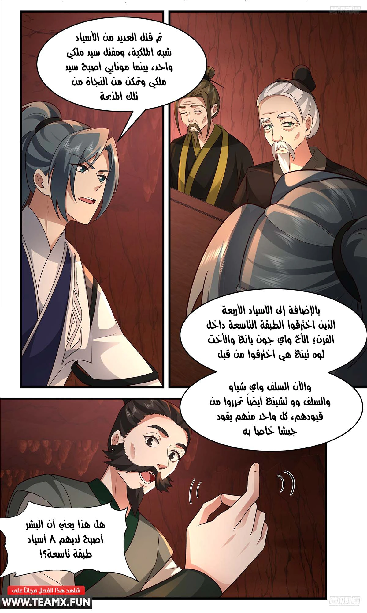 Read Martial Peak AR Manga Online