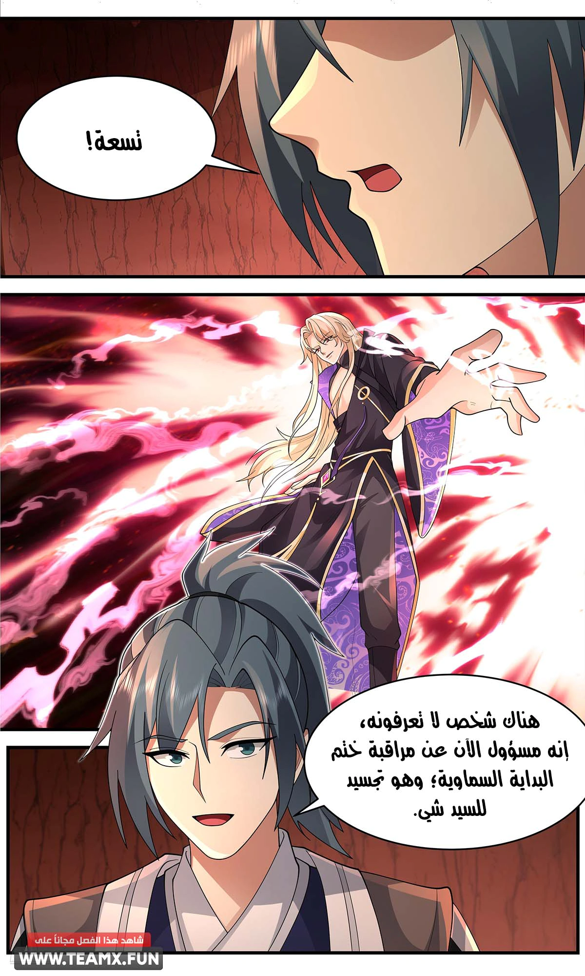 Read Martial Peak AR Manga Online