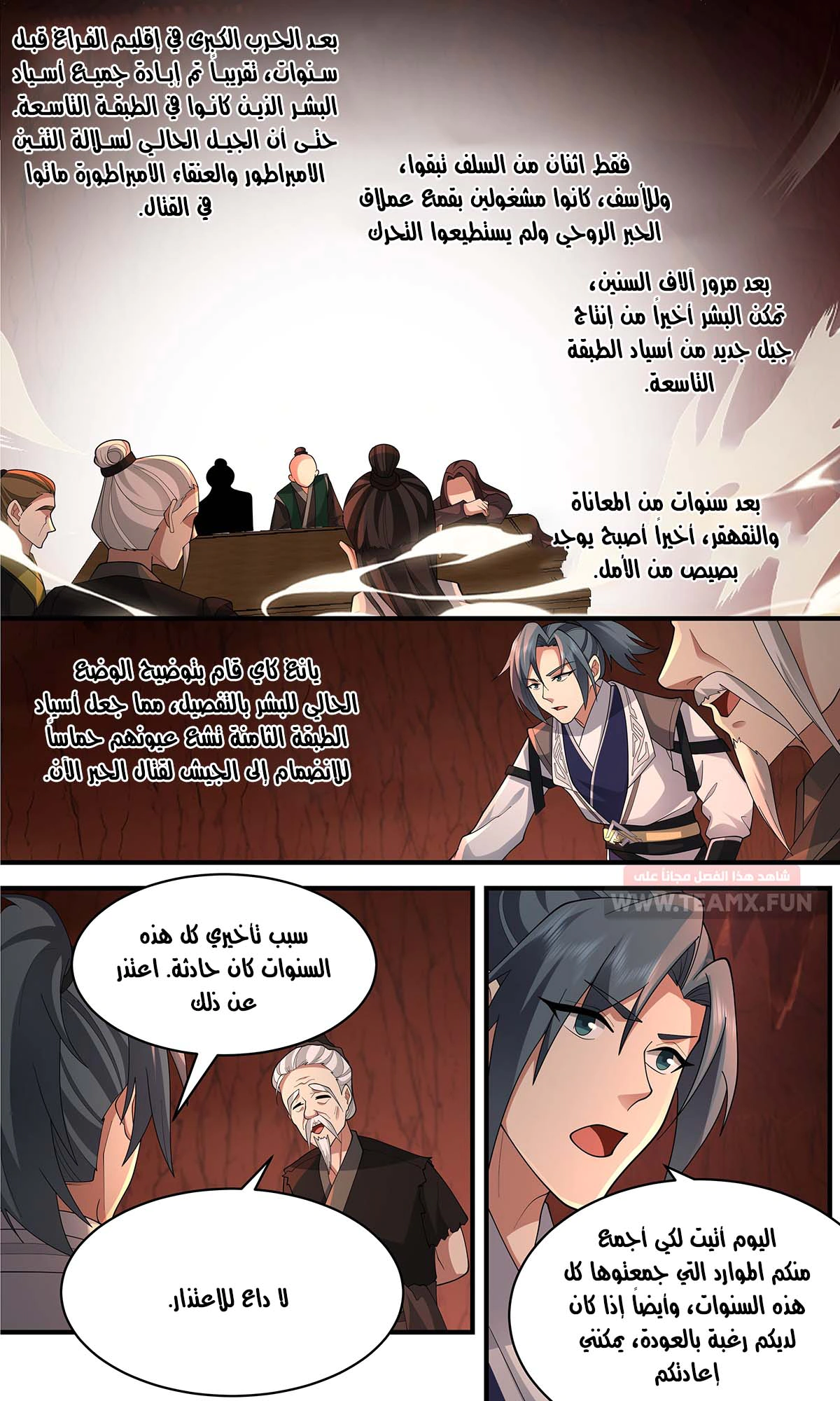 Read Martial Peak AR Manga Online
