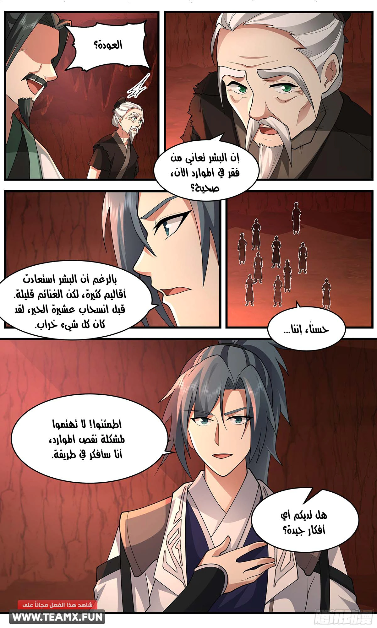 Read Martial Peak AR Manga Online