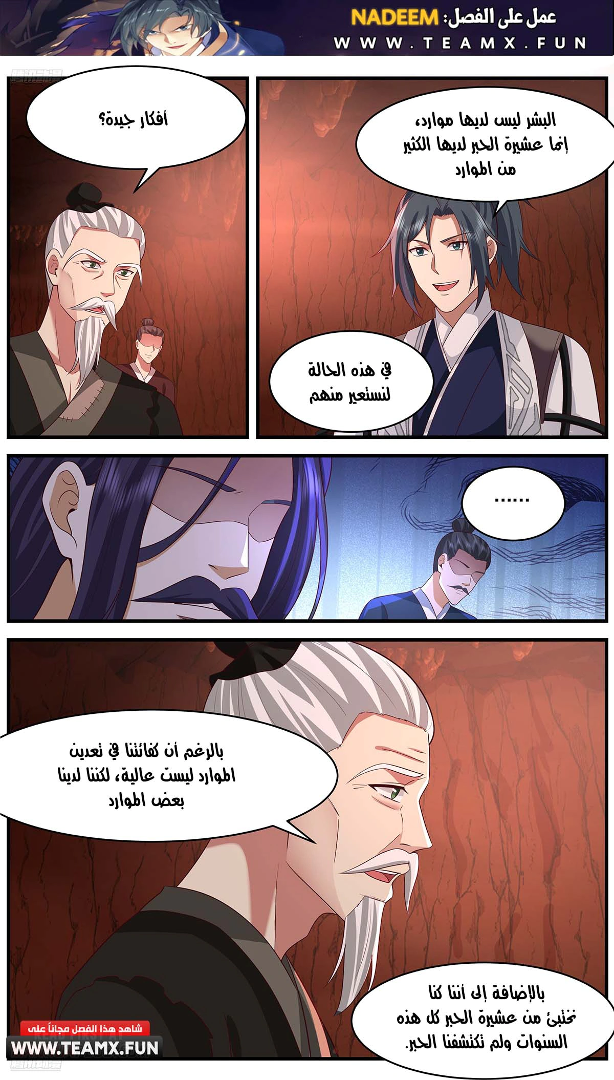 Read Martial Peak AR Manga Online