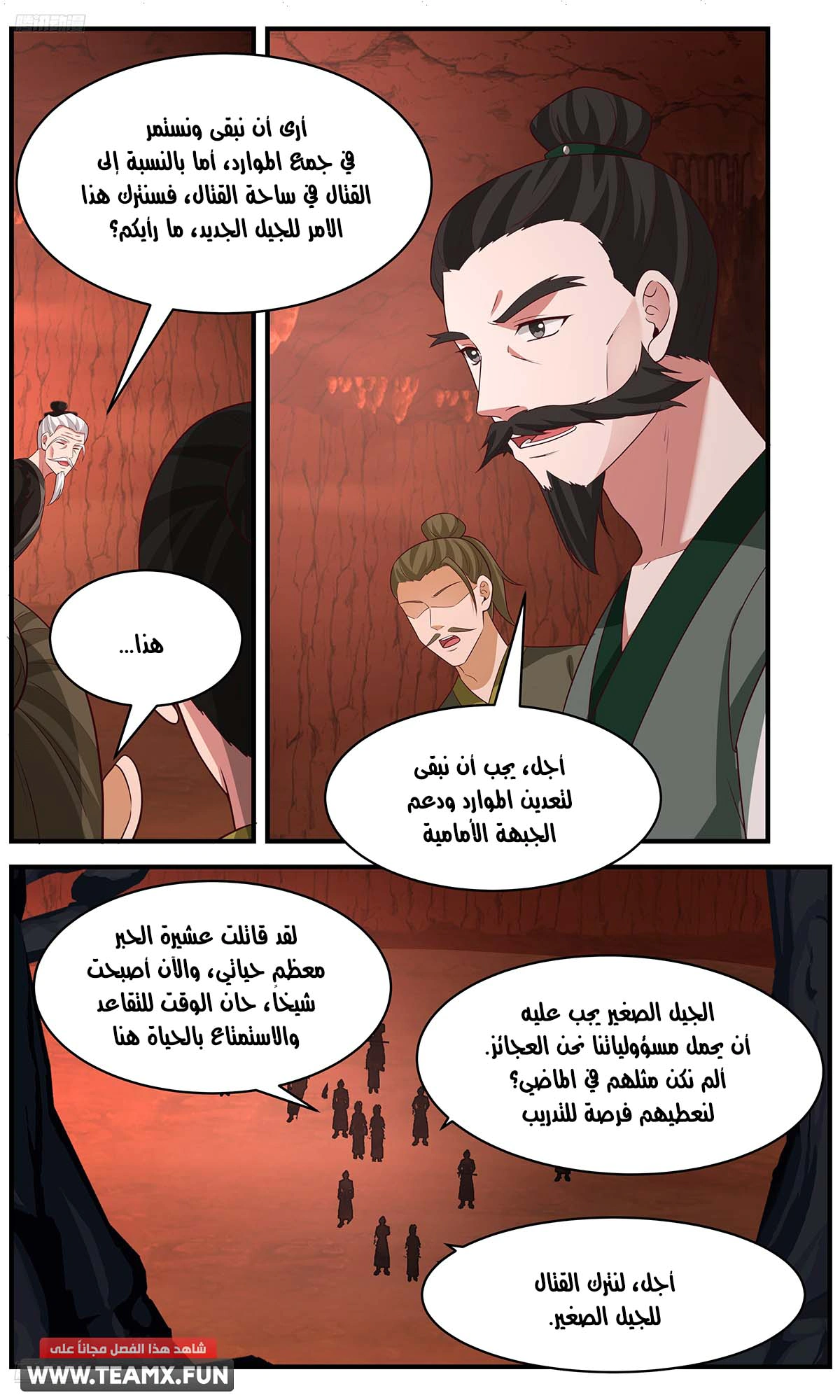 Read Martial Peak AR Manga Online