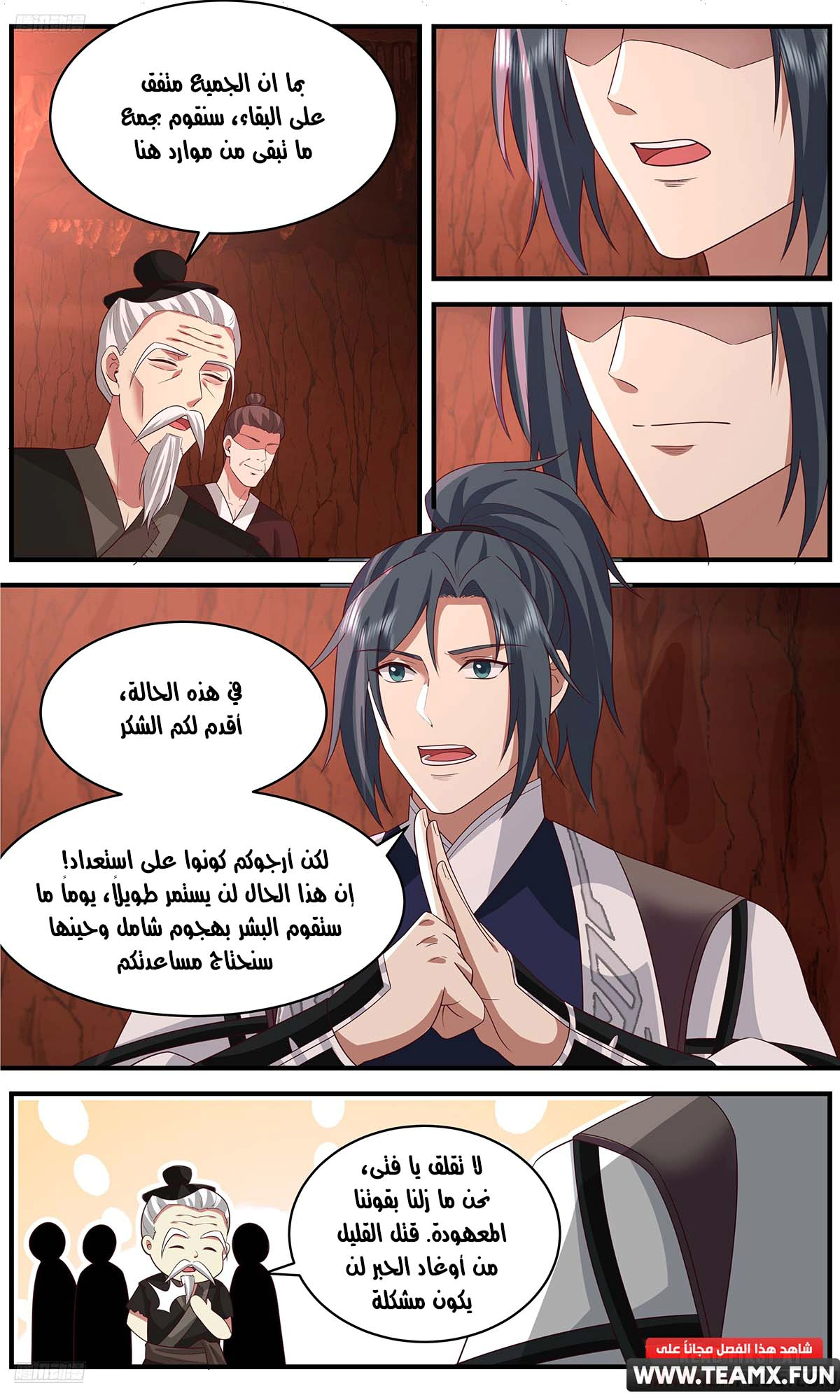 Read Martial Peak AR Manga Online
