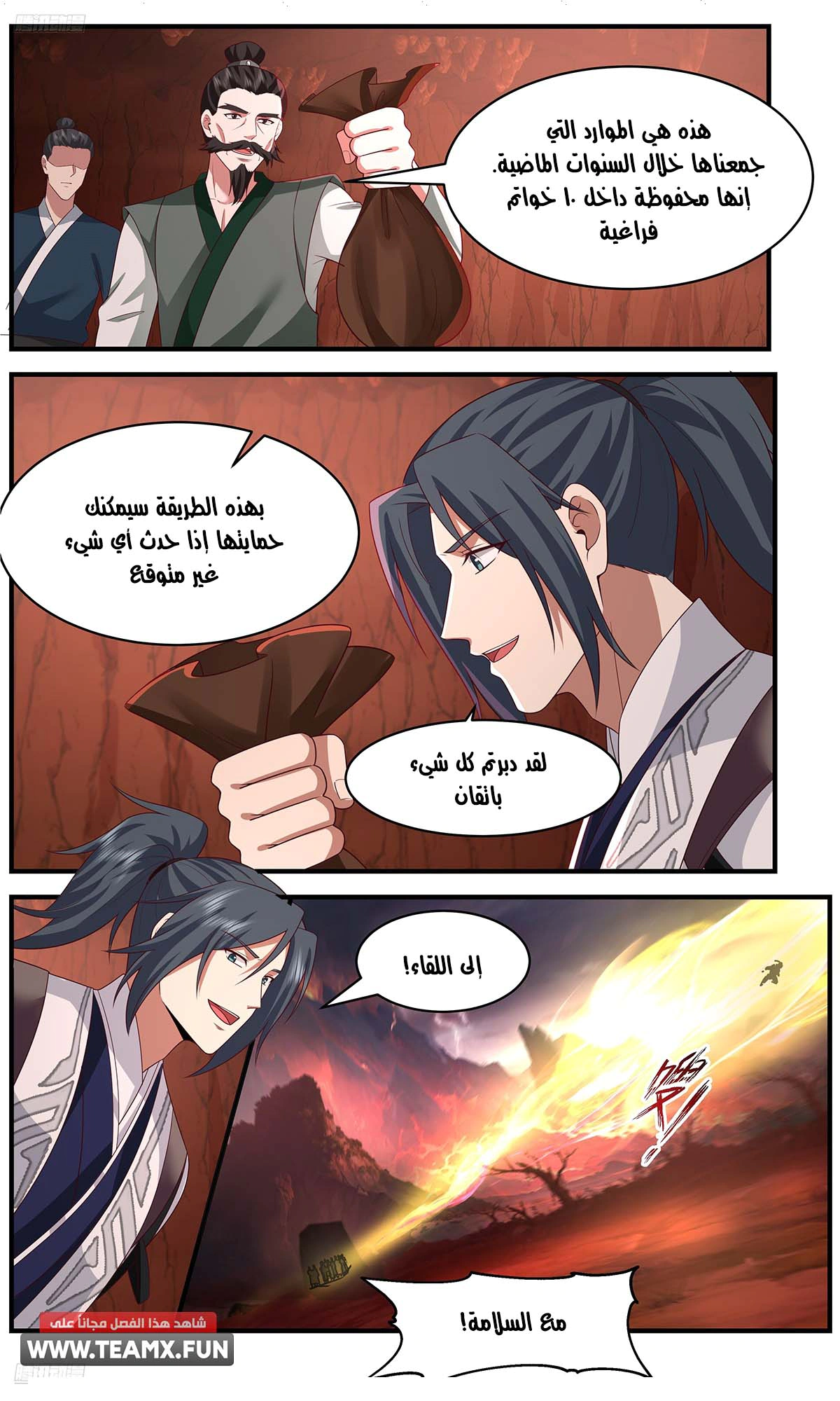 Read Martial Peak AR Manga Online