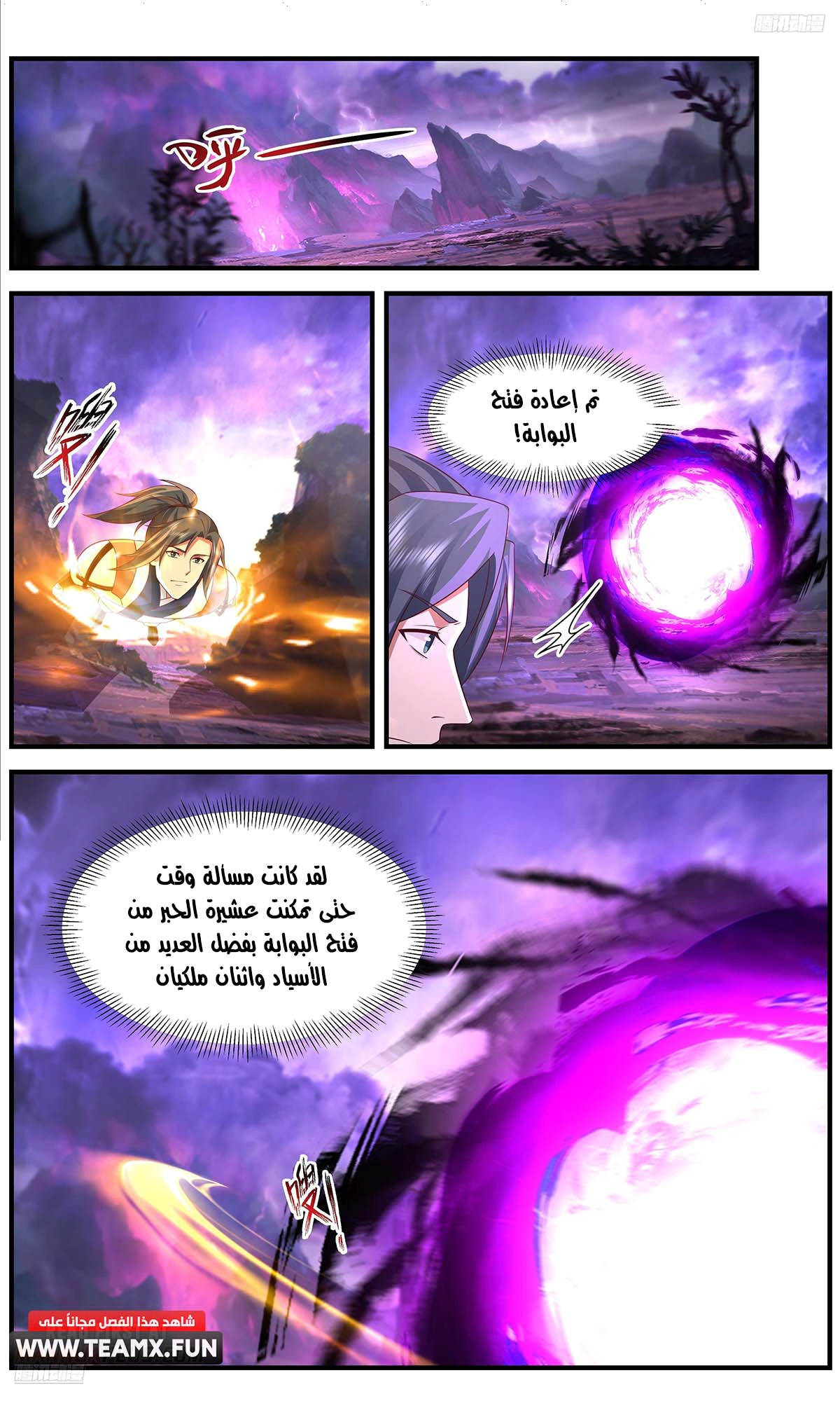 Read Martial Peak AR Manga Online
