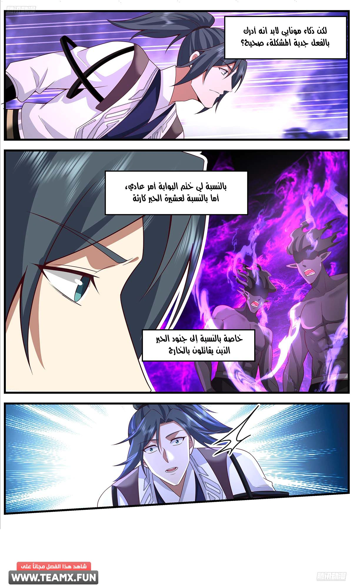 Read Martial Peak AR Manga Online