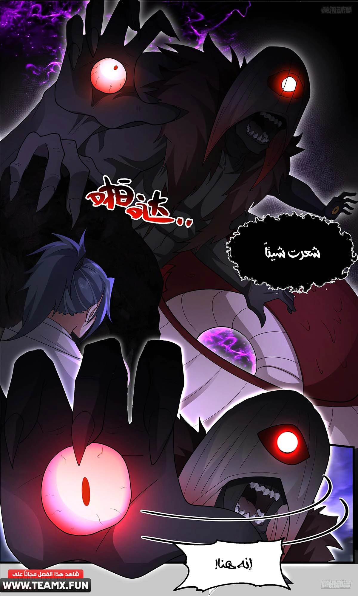 Read Martial Peak AR Manga Online